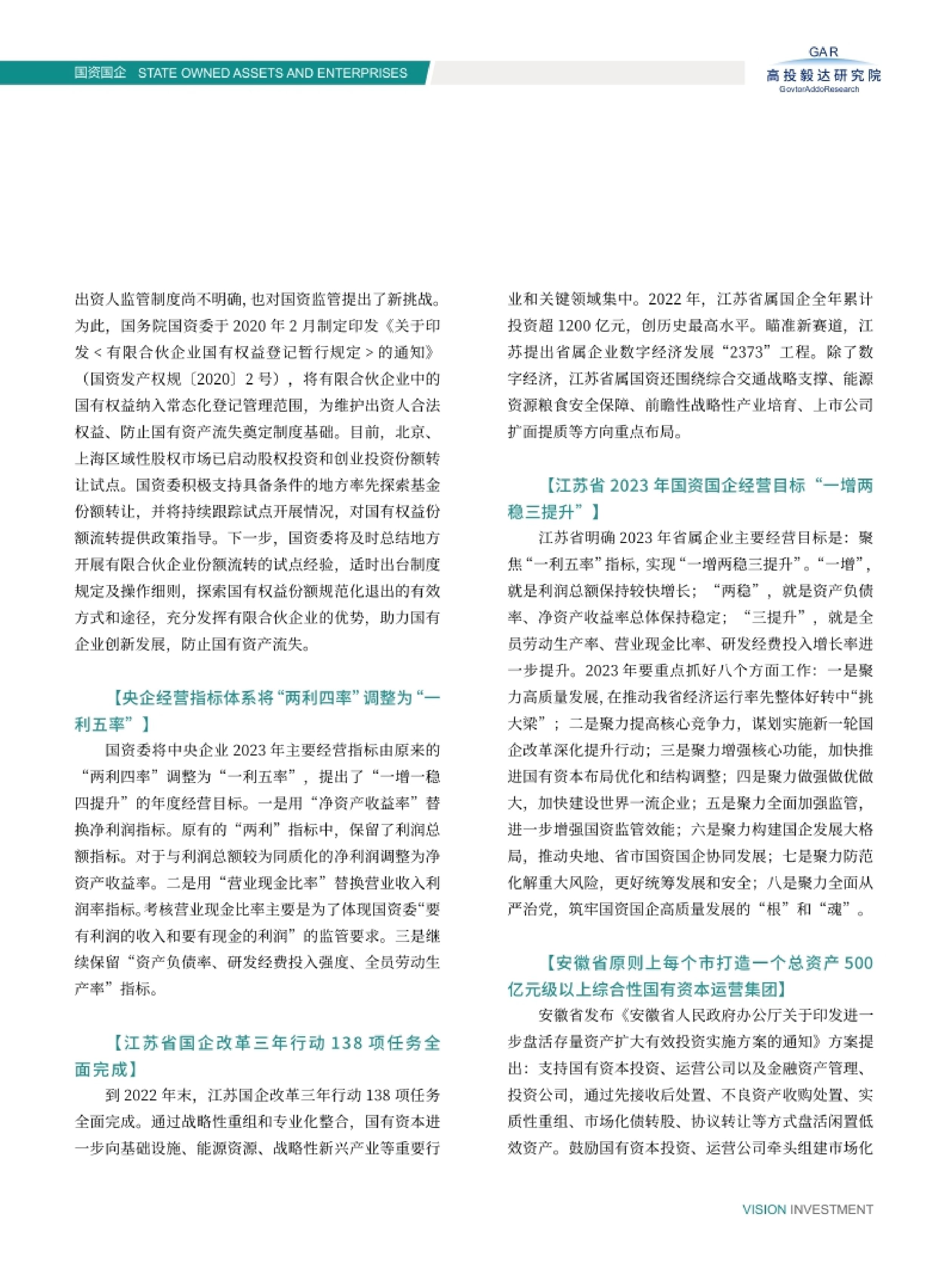 高投、高投集團、江蘇高投、江蘇高科技投資集團、江蘇高科技投資集團有限公司，高投官網、高投集團官網、江蘇高投官網、江蘇高科技投資集團官網、江蘇高科技投資集團有限公司官網