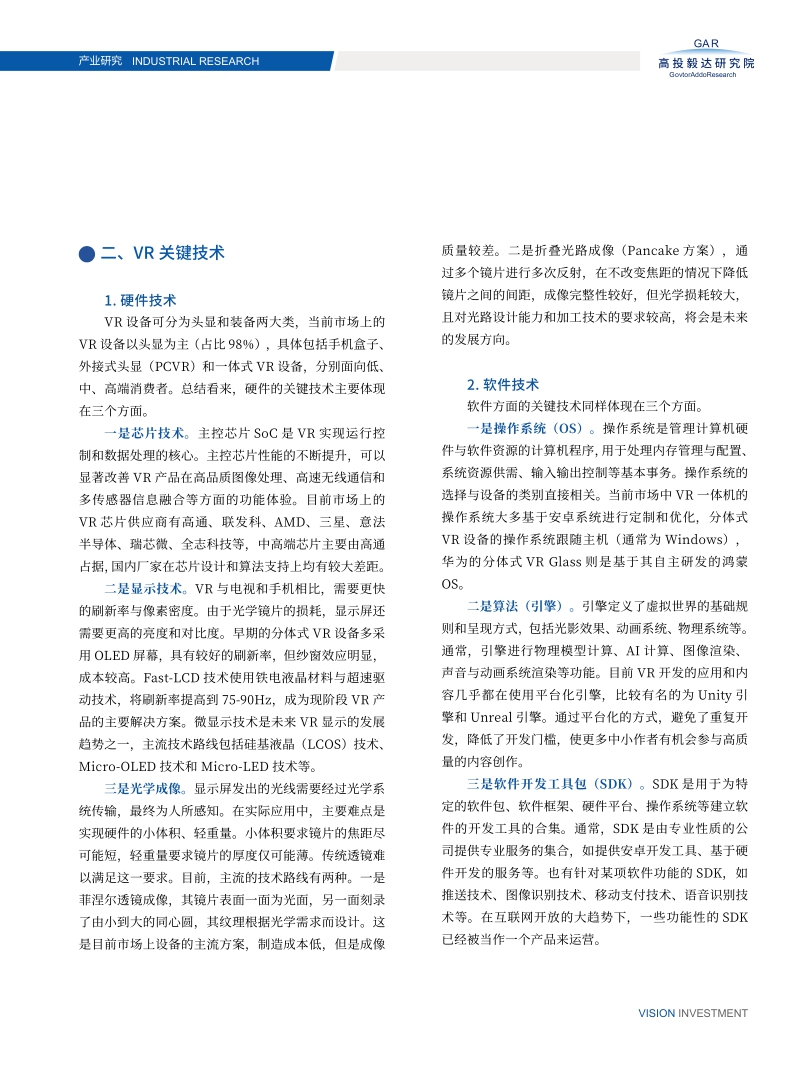 高投、高投集團、江蘇高投、江蘇高科技投資集團、江蘇高科技投資集團有限公司，高投官網、高投集團官網、江蘇高投官網、江蘇高科技投資集團官網、江蘇高科技投資集團有限公司官網