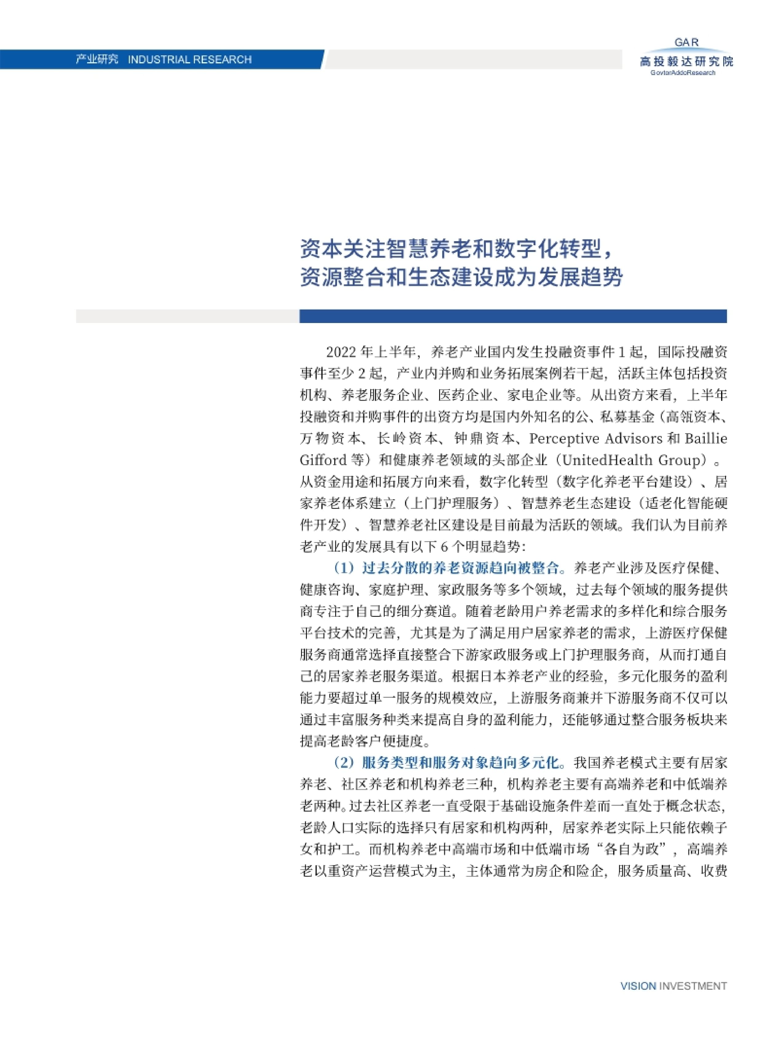 高投、高投集團、江蘇高投、江蘇高科技投資集團、江蘇高科技投資集團有限公司，高投官網、高投集團官網、江蘇高投官網、江蘇高科技投資集團官網、江蘇高科技投資集團有限公司官網