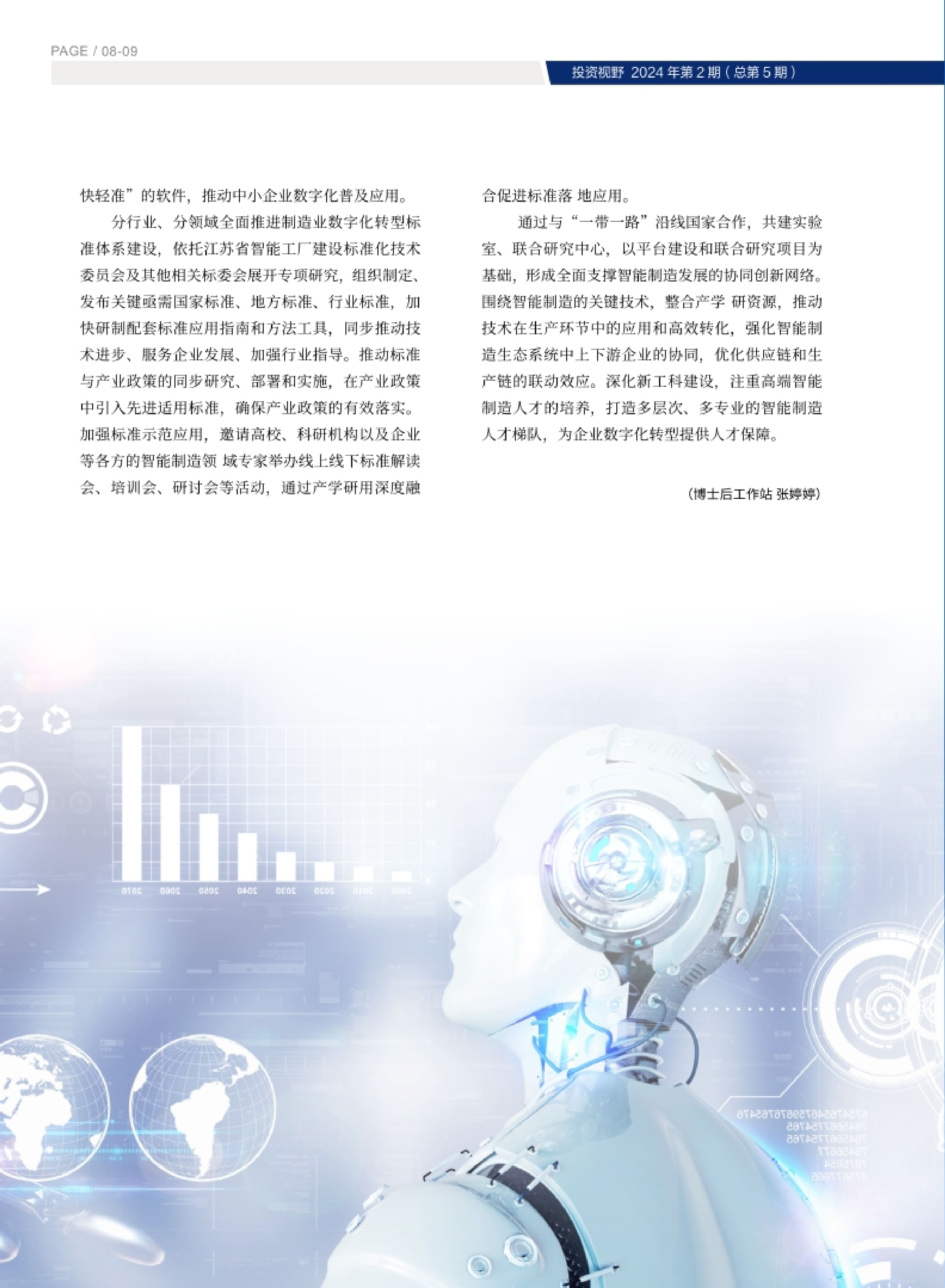 高投、高投集團、江蘇高投、江蘇高科技投資集團、江蘇高科技投資集團有限公司，高投官網、高投集團官網、江蘇高投官網、江蘇高科技投資集團官網、江蘇高科技投資集團有限公司官網