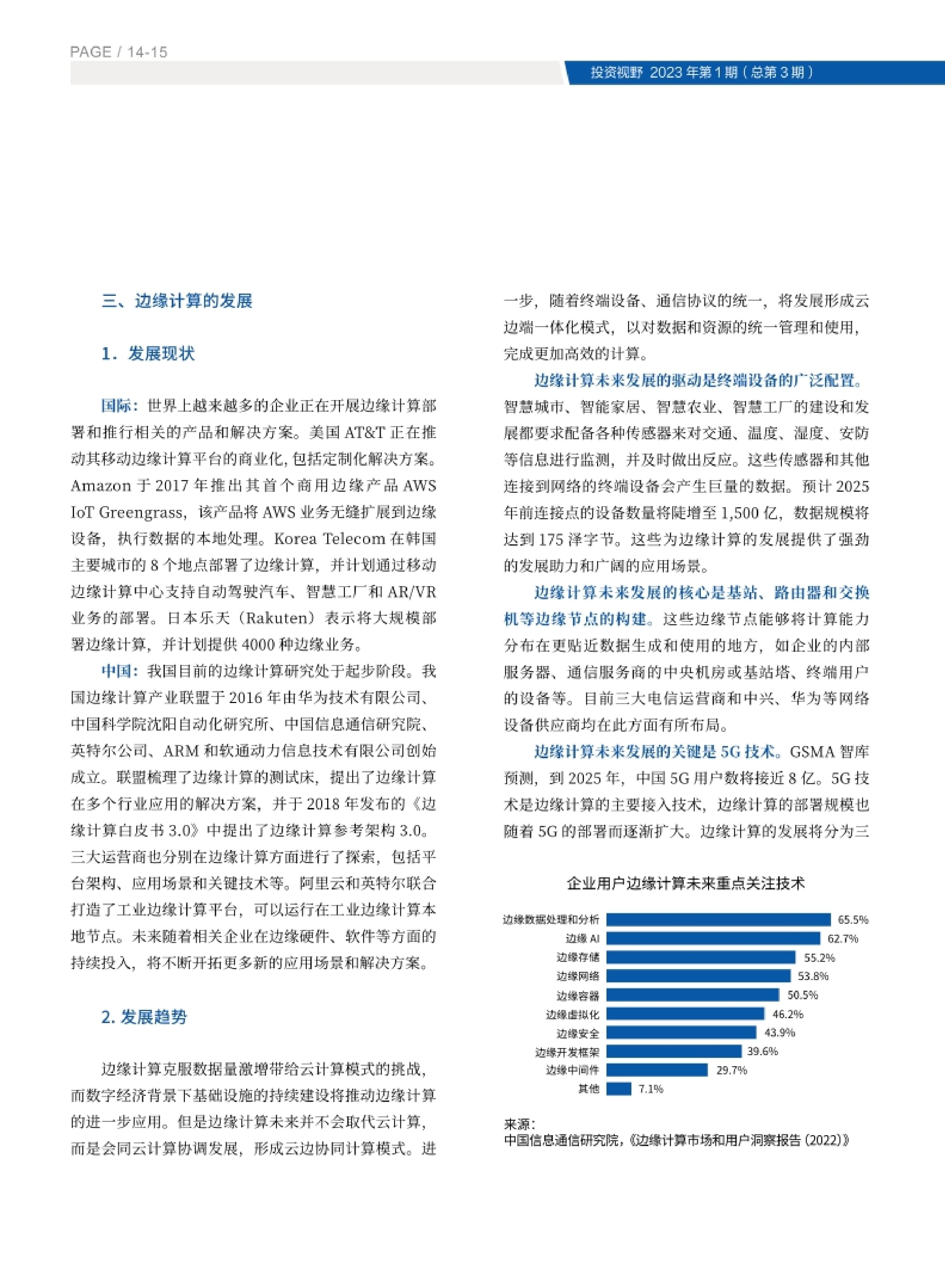 高投、高投集團、江蘇高投、江蘇高科技投資集團、江蘇高科技投資集團有限公司，高投官網、高投集團官網、江蘇高投官網、江蘇高科技投資集團官網、江蘇高科技投資集團有限公司官網