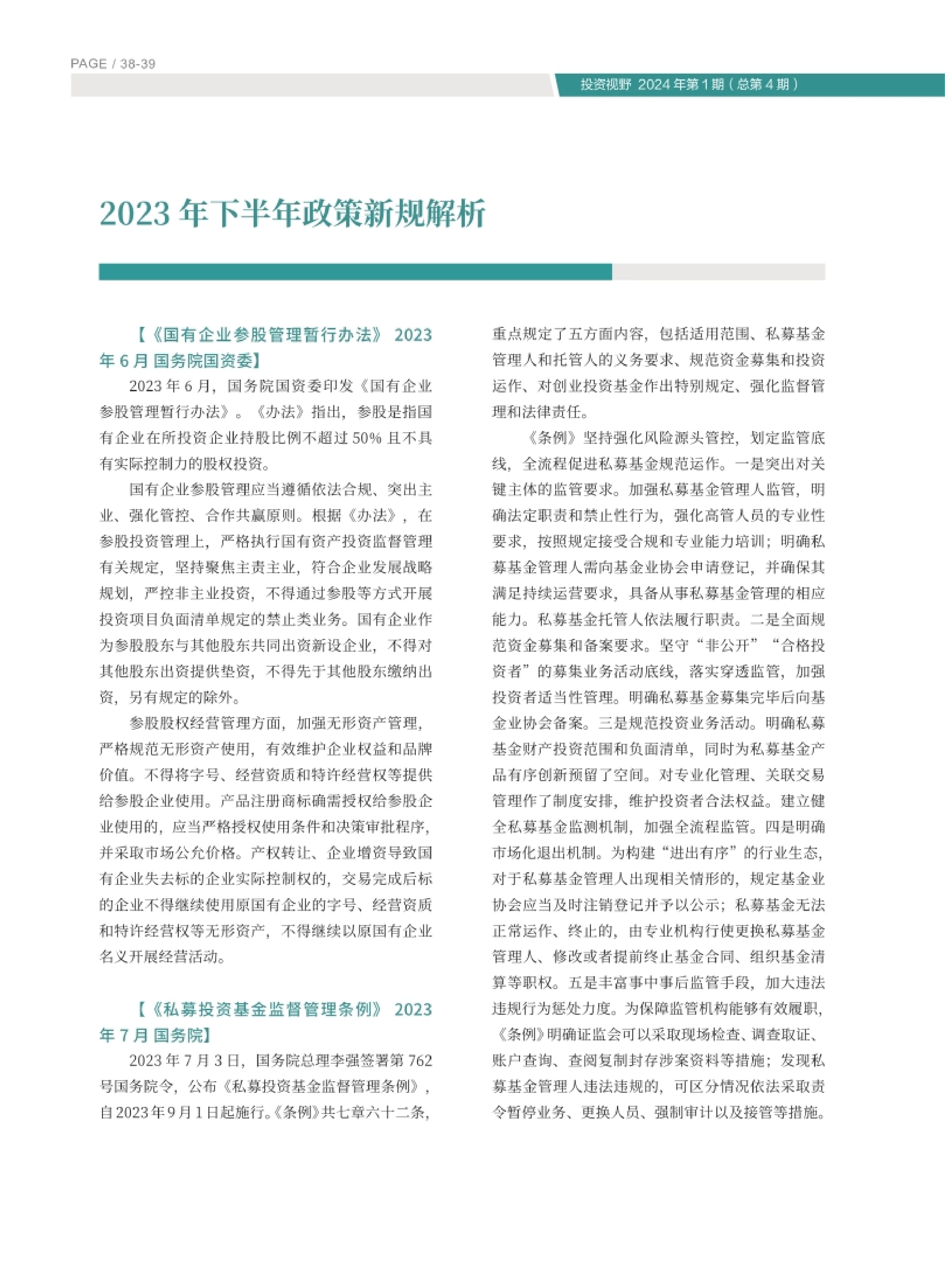 高投、高投集團(tuán)、江蘇高投、江蘇高科技投資集團(tuán)、江蘇高科技投資集團(tuán)有限公司，高投官網(wǎng)、高投集團(tuán)官網(wǎng)、江蘇高投官網(wǎng)、江蘇高科技投資集團(tuán)官網(wǎng)、江蘇高科技投資集團(tuán)有限公司官網(wǎng)