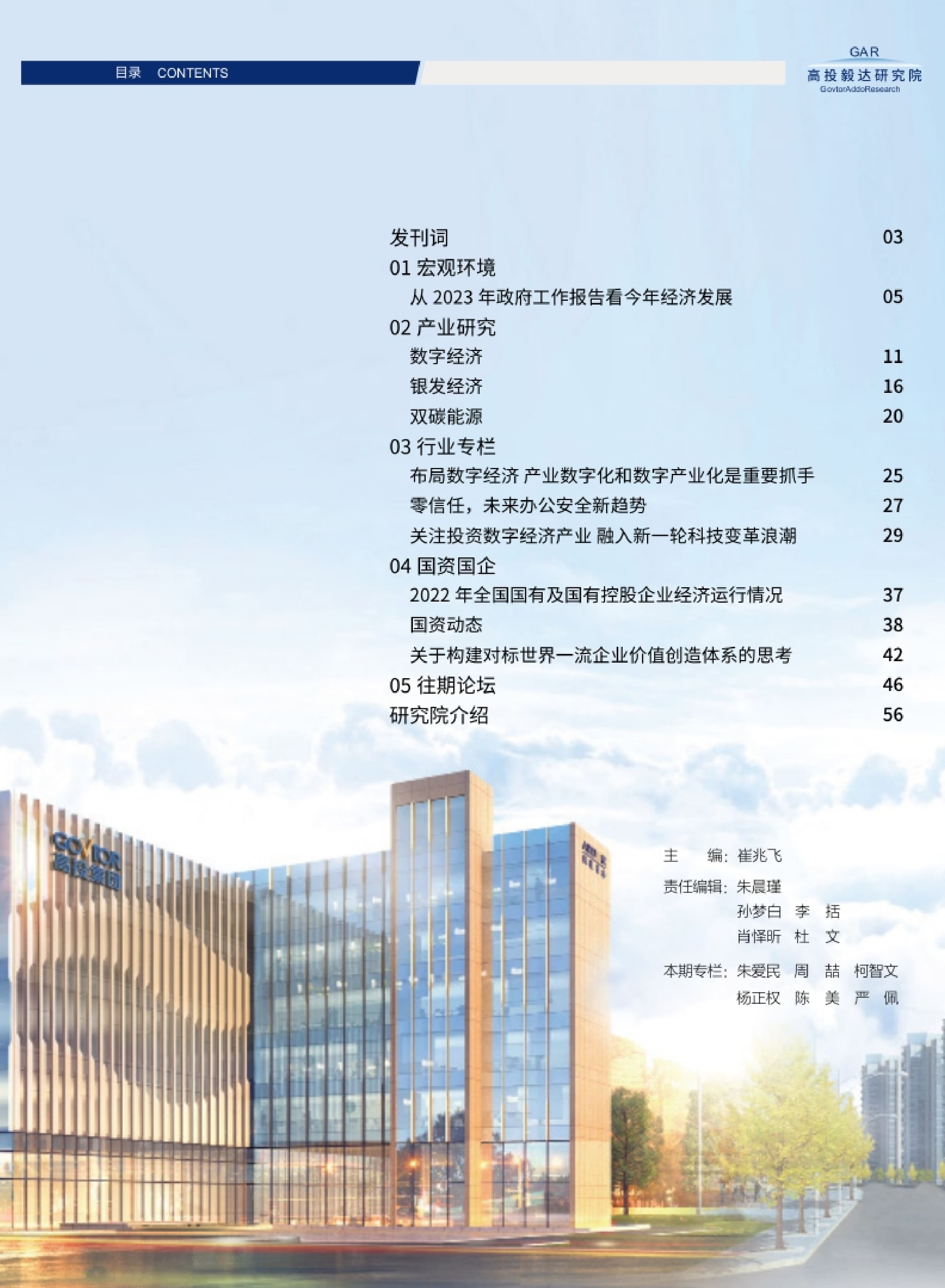 高投、高投集團、江蘇高投、江蘇高科技投資集團、江蘇高科技投資集團有限公司，高投官網、高投集團官網、江蘇高投官網、江蘇高科技投資集團官網、江蘇高科技投資集團有限公司官網