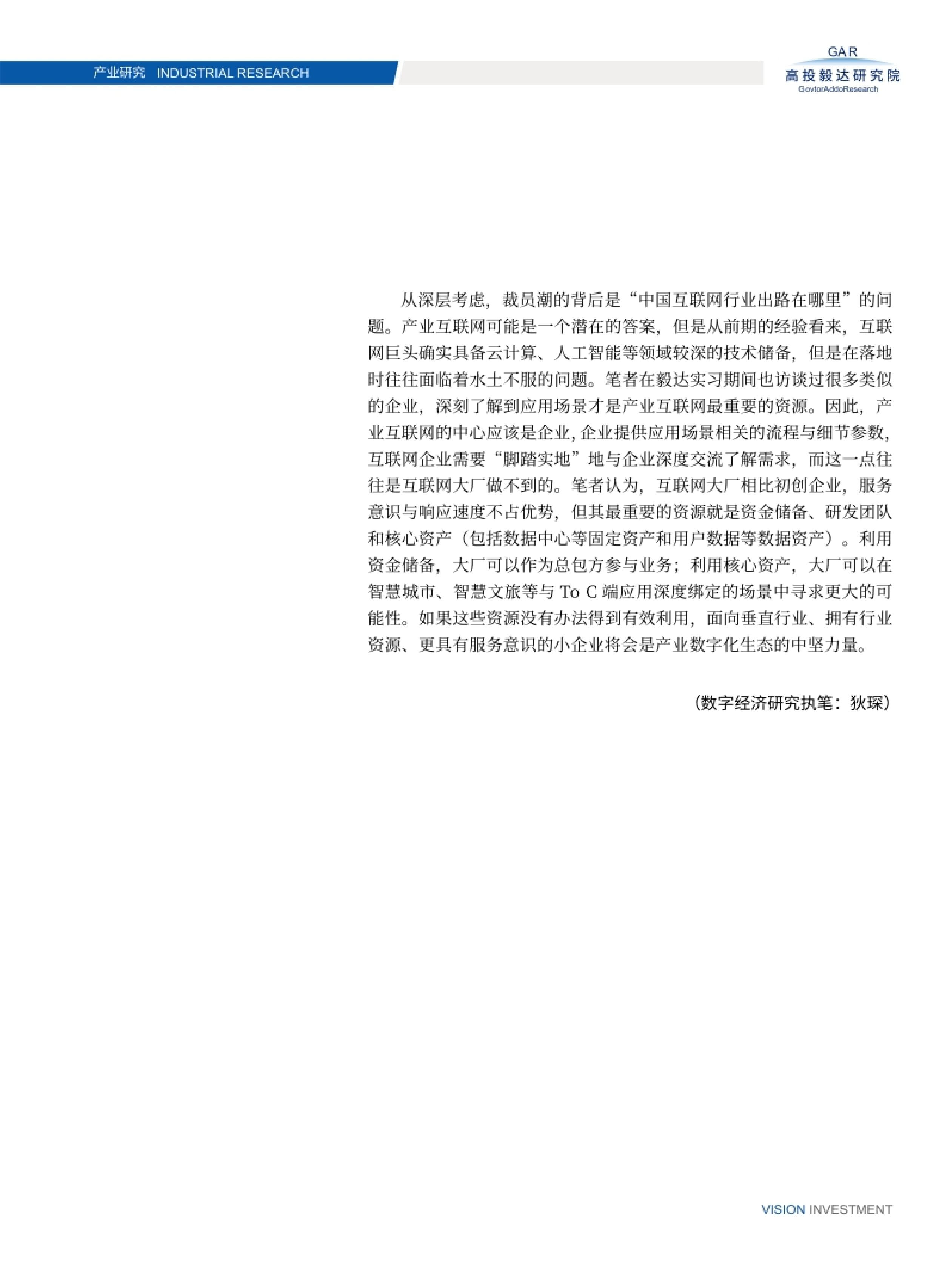 高投、高投集團、江蘇高投、江蘇高科技投資集團、江蘇高科技投資集團有限公司，高投官網、高投集團官網、江蘇高投官網、江蘇高科技投資集團官網、江蘇高科技投資集團有限公司官網