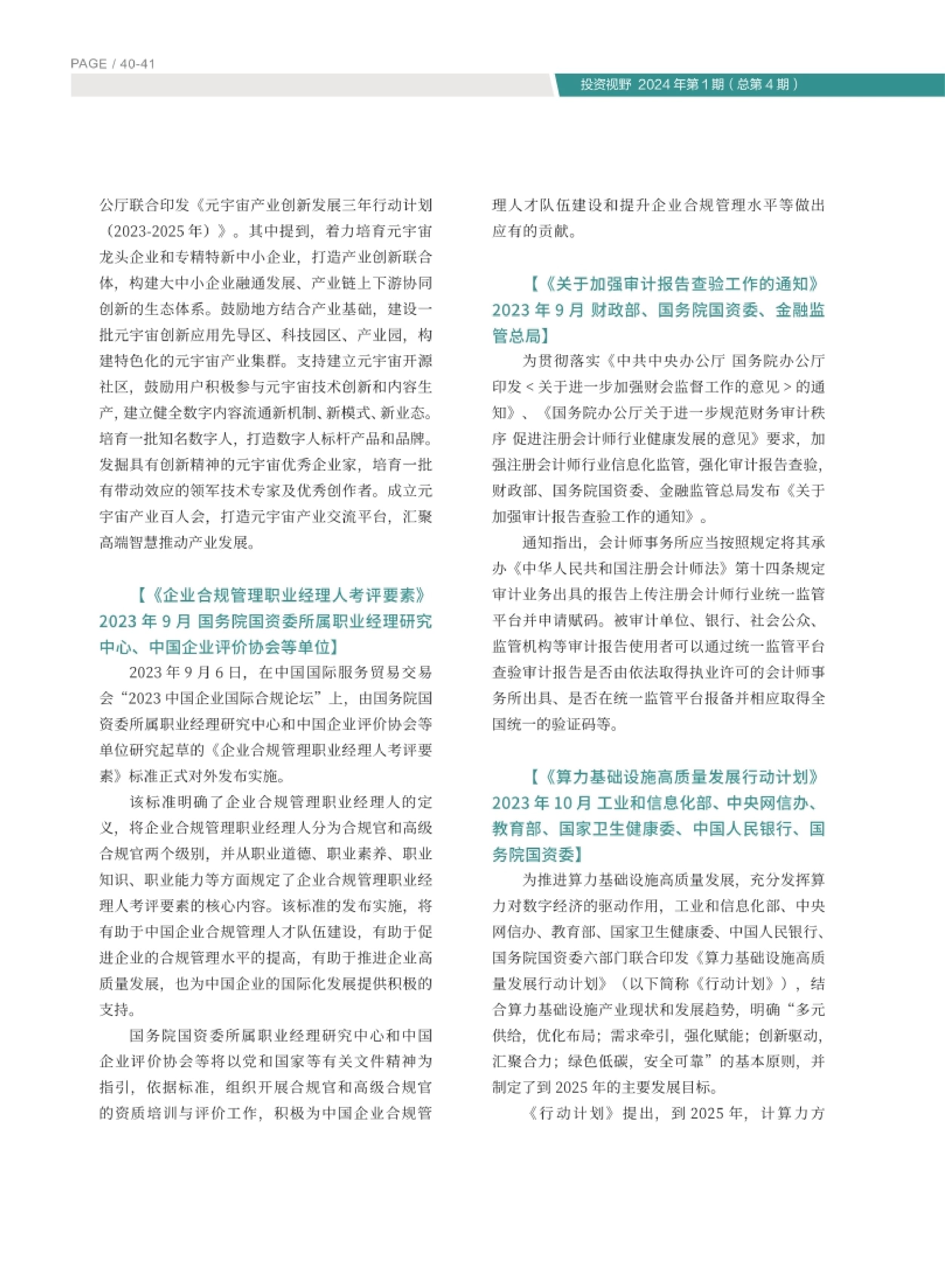 高投、高投集團(tuán)、江蘇高投、江蘇高科技投資集團(tuán)、江蘇高科技投資集團(tuán)有限公司，高投官網(wǎng)、高投集團(tuán)官網(wǎng)、江蘇高投官網(wǎng)、江蘇高科技投資集團(tuán)官網(wǎng)、江蘇高科技投資集團(tuán)有限公司官網(wǎng)