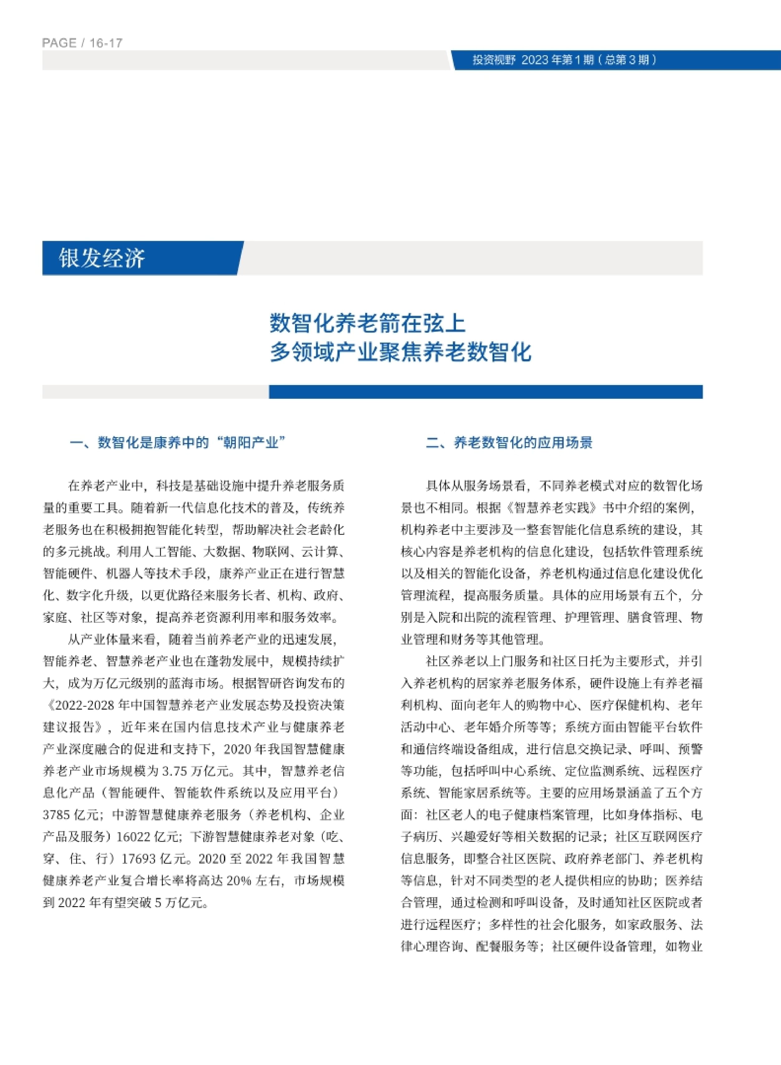高投、高投集團、江蘇高投、江蘇高科技投資集團、江蘇高科技投資集團有限公司，高投官網、高投集團官網、江蘇高投官網、江蘇高科技投資集團官網、江蘇高科技投資集團有限公司官網