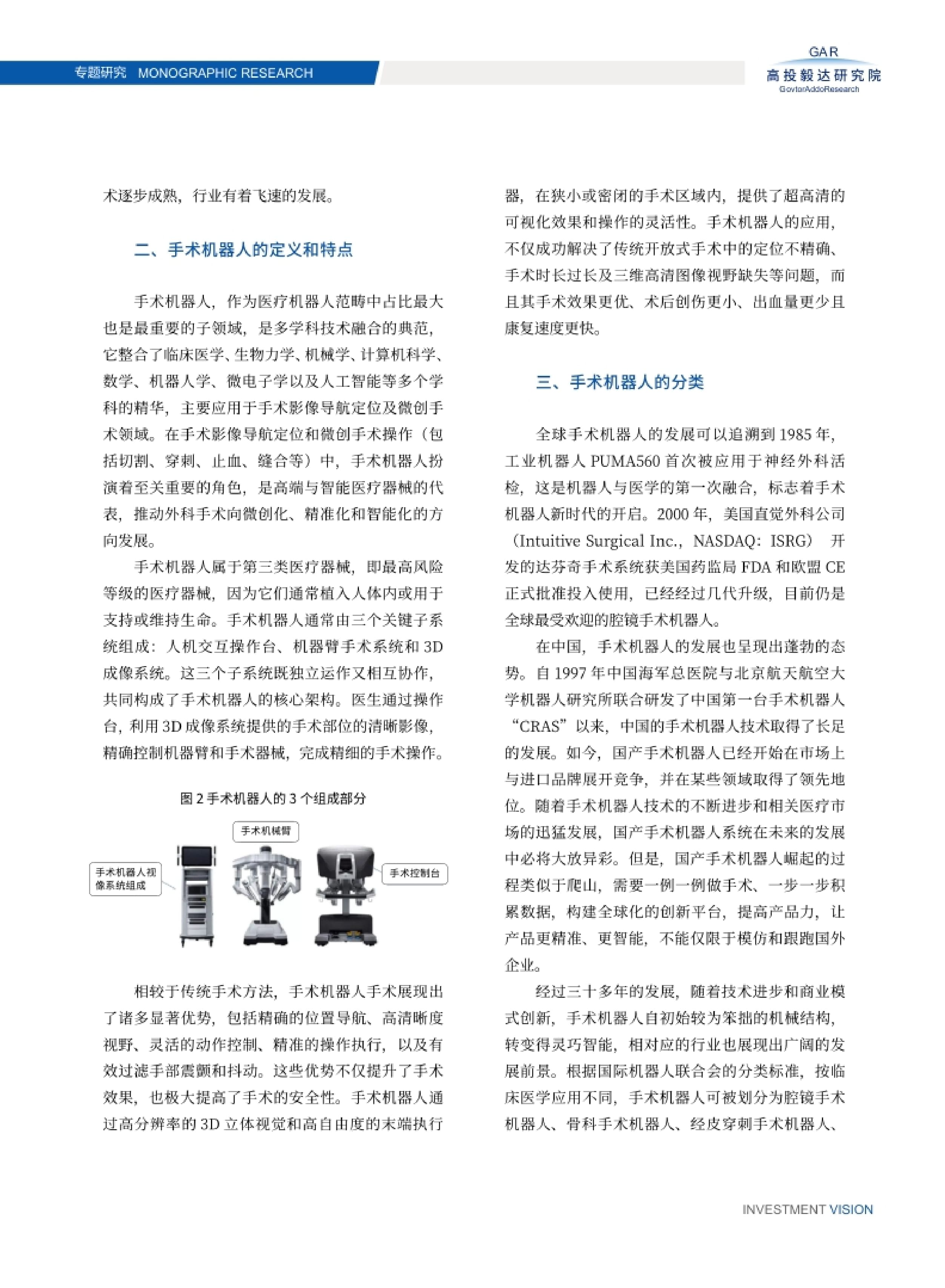 高投、高投集團、江蘇高投、江蘇高科技投資集團、江蘇高科技投資集團有限公司，高投官網、高投集團官網、江蘇高投官網、江蘇高科技投資集團官網、江蘇高科技投資集團有限公司官網