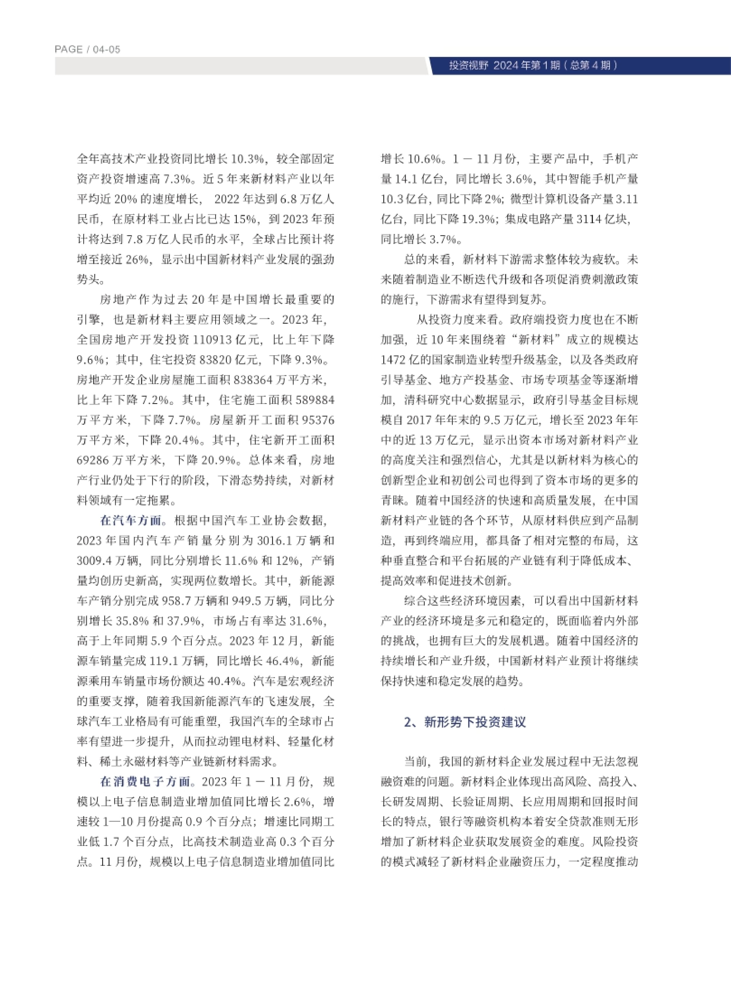 高投、高投集團(tuán)、江蘇高投、江蘇高科技投資集團(tuán)、江蘇高科技投資集團(tuán)有限公司，高投官網(wǎng)、高投集團(tuán)官網(wǎng)、江蘇高投官網(wǎng)、江蘇高科技投資集團(tuán)官網(wǎng)、江蘇高科技投資集團(tuán)有限公司官網(wǎng)