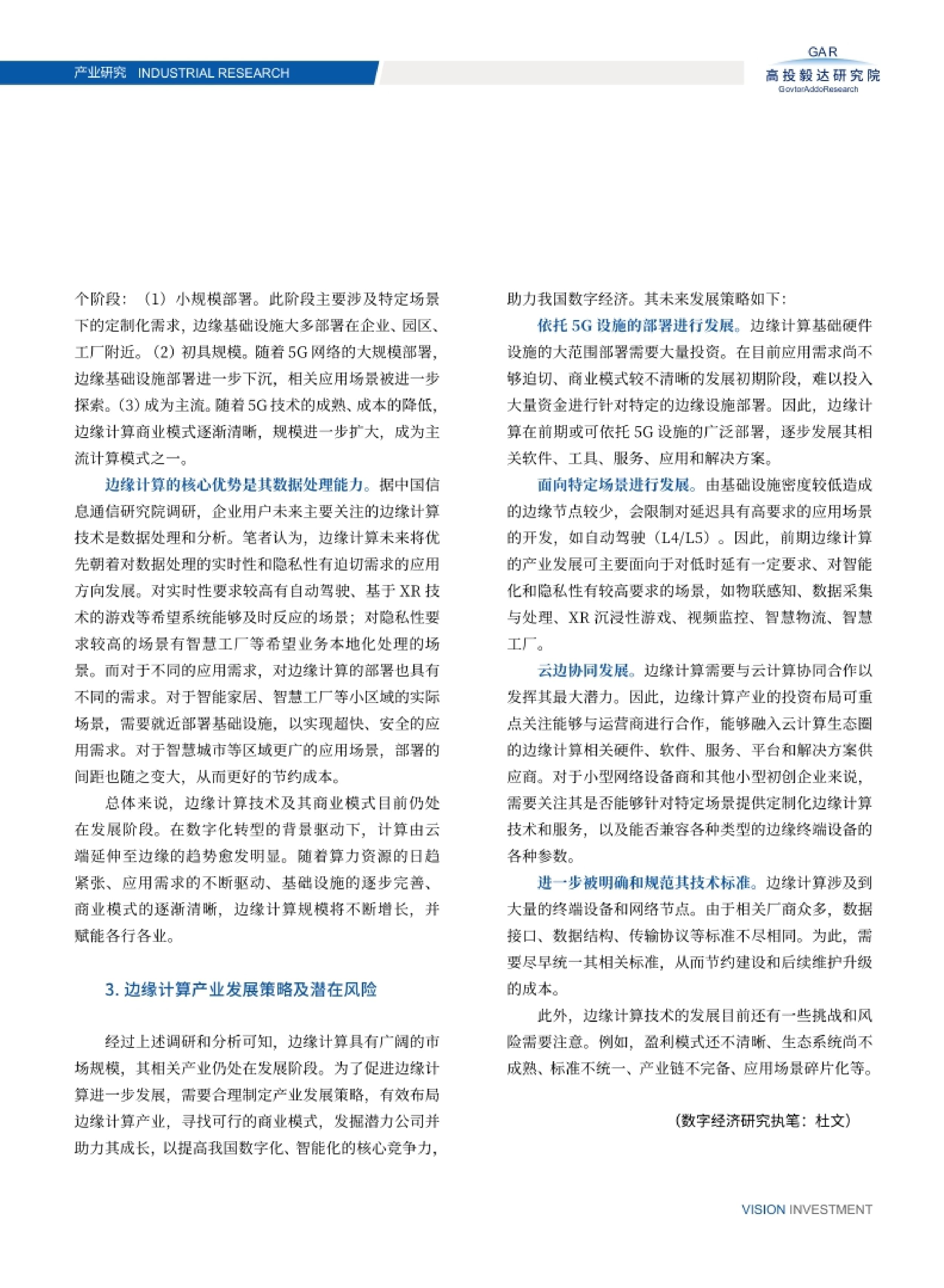 高投、高投集團、江蘇高投、江蘇高科技投資集團、江蘇高科技投資集團有限公司，高投官網、高投集團官網、江蘇高投官網、江蘇高科技投資集團官網、江蘇高科技投資集團有限公司官網