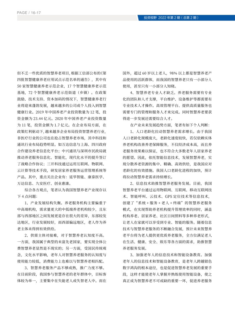 高投、高投集團、江蘇高投、江蘇高科技投資集團、江蘇高科技投資集團有限公司，高投官網、高投集團官網、江蘇高投官網、江蘇高科技投資集團官網、江蘇高科技投資集團有限公司官網