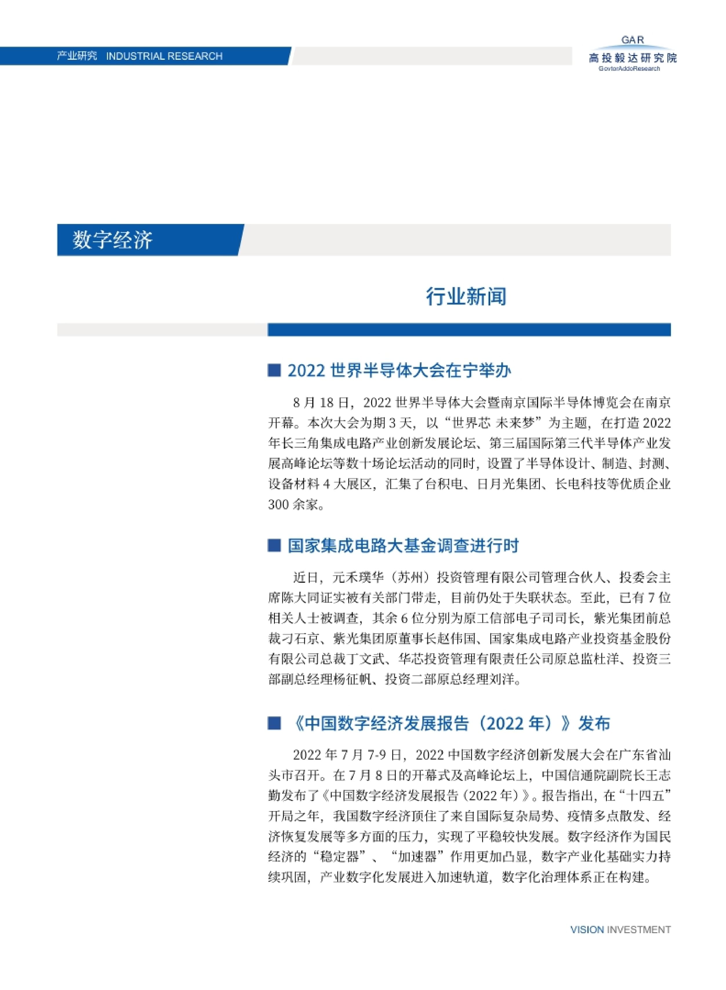 高投、高投集團、江蘇高投、江蘇高科技投資集團、江蘇高科技投資集團有限公司，高投官網、高投集團官網、江蘇高投官網、江蘇高科技投資集團官網、江蘇高科技投資集團有限公司官網