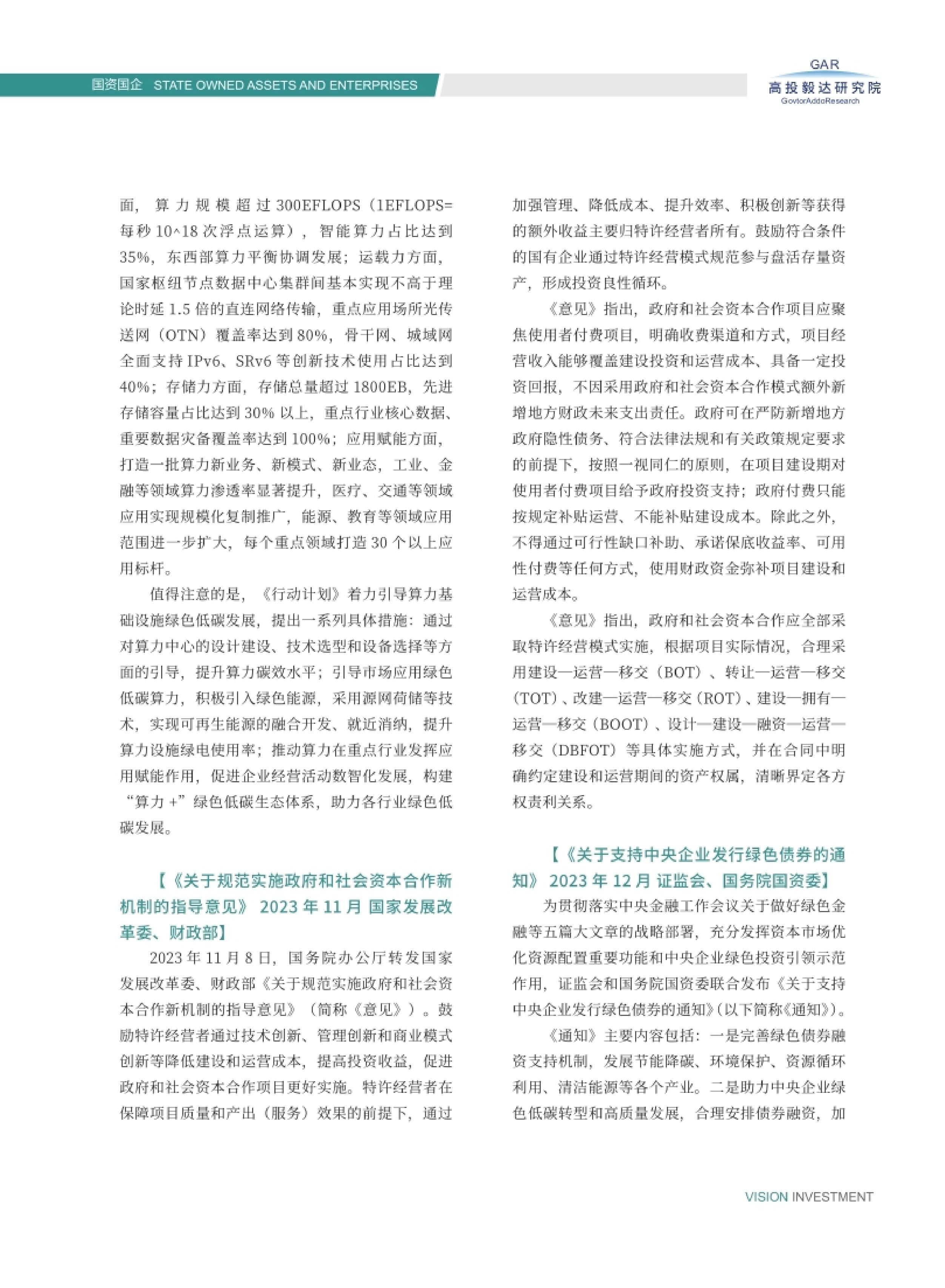 高投、高投集團(tuán)、江蘇高投、江蘇高科技投資集團(tuán)、江蘇高科技投資集團(tuán)有限公司，高投官網(wǎng)、高投集團(tuán)官網(wǎng)、江蘇高投官網(wǎng)、江蘇高科技投資集團(tuán)官網(wǎng)、江蘇高科技投資集團(tuán)有限公司官網(wǎng)