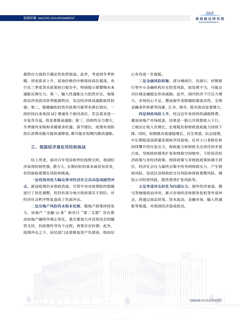 高投、高投集團、江蘇高投、江蘇高科技投資集團、江蘇高科技投資集團有限公司，高投官網、高投集團官網、江蘇高投官網、江蘇高科技投資集團官網、江蘇高科技投資集團有限公司官網