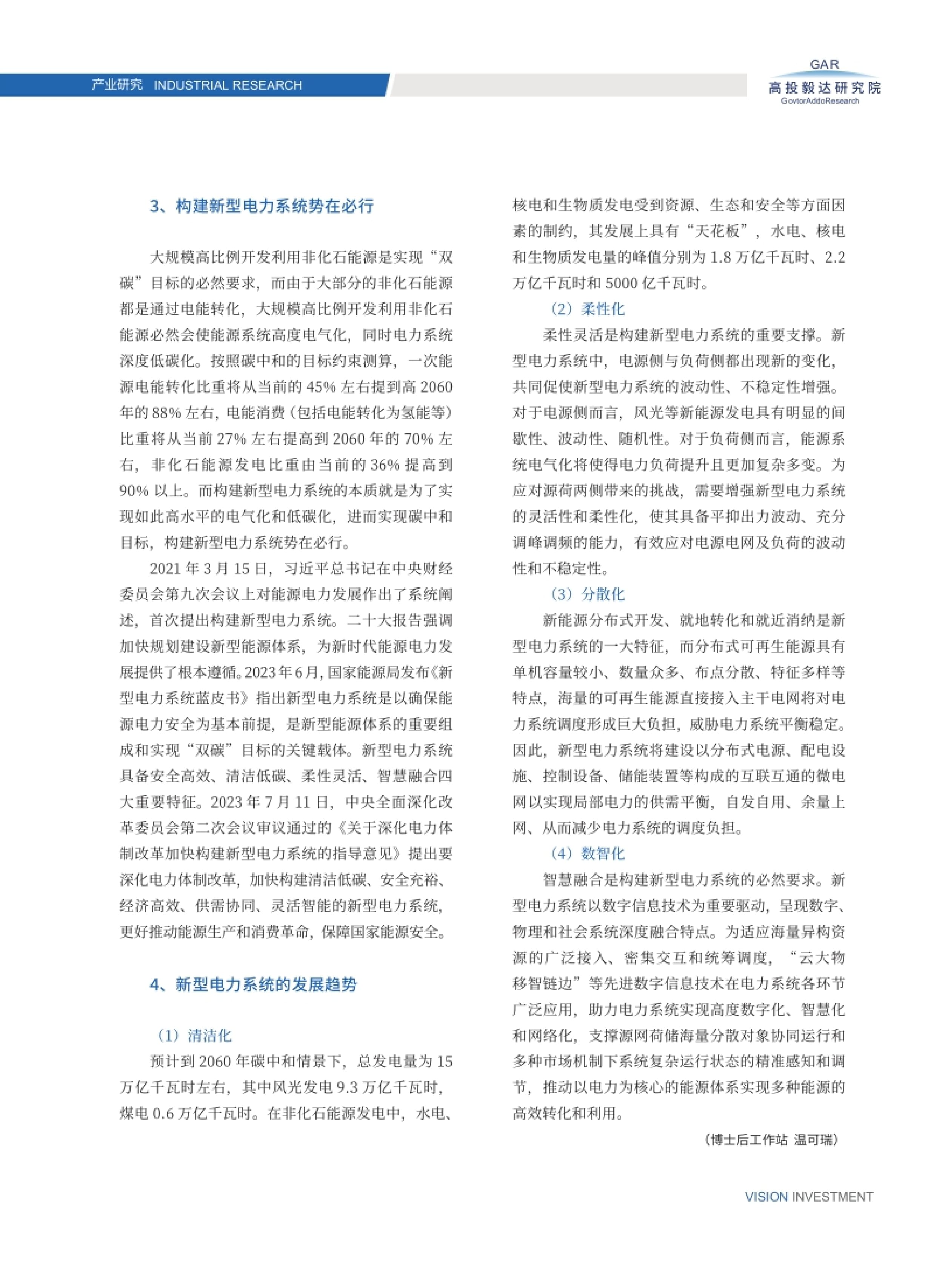 高投、高投集團(tuán)、江蘇高投、江蘇高科技投資集團(tuán)、江蘇高科技投資集團(tuán)有限公司，高投官網(wǎng)、高投集團(tuán)官網(wǎng)、江蘇高投官網(wǎng)、江蘇高科技投資集團(tuán)官網(wǎng)、江蘇高科技投資集團(tuán)有限公司官網(wǎng)