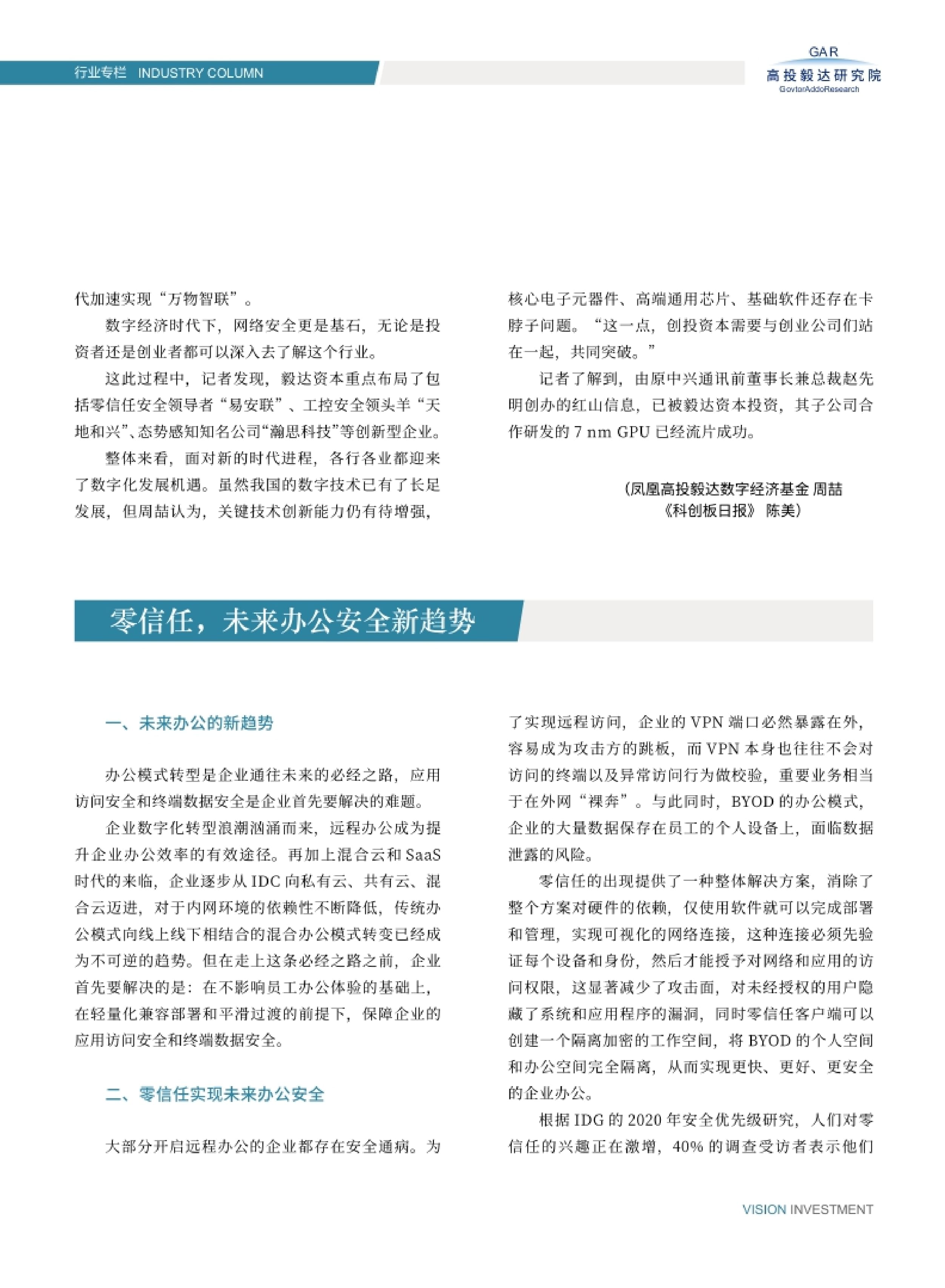 高投、高投集團、江蘇高投、江蘇高科技投資集團、江蘇高科技投資集團有限公司，高投官網、高投集團官網、江蘇高投官網、江蘇高科技投資集團官網、江蘇高科技投資集團有限公司官網