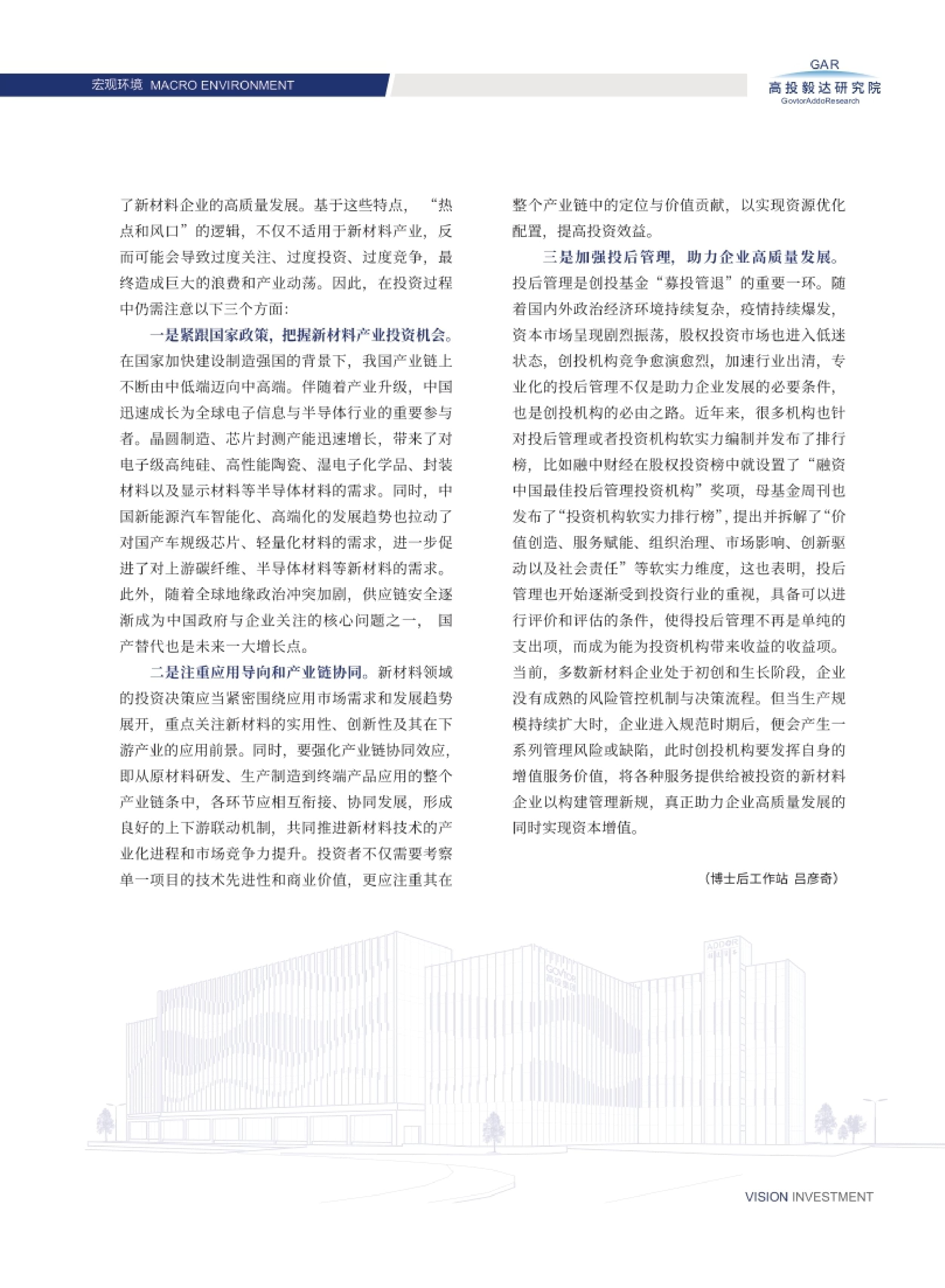 高投、高投集團(tuán)、江蘇高投、江蘇高科技投資集團(tuán)、江蘇高科技投資集團(tuán)有限公司，高投官網(wǎng)、高投集團(tuán)官網(wǎng)、江蘇高投官網(wǎng)、江蘇高科技投資集團(tuán)官網(wǎng)、江蘇高科技投資集團(tuán)有限公司官網(wǎng)