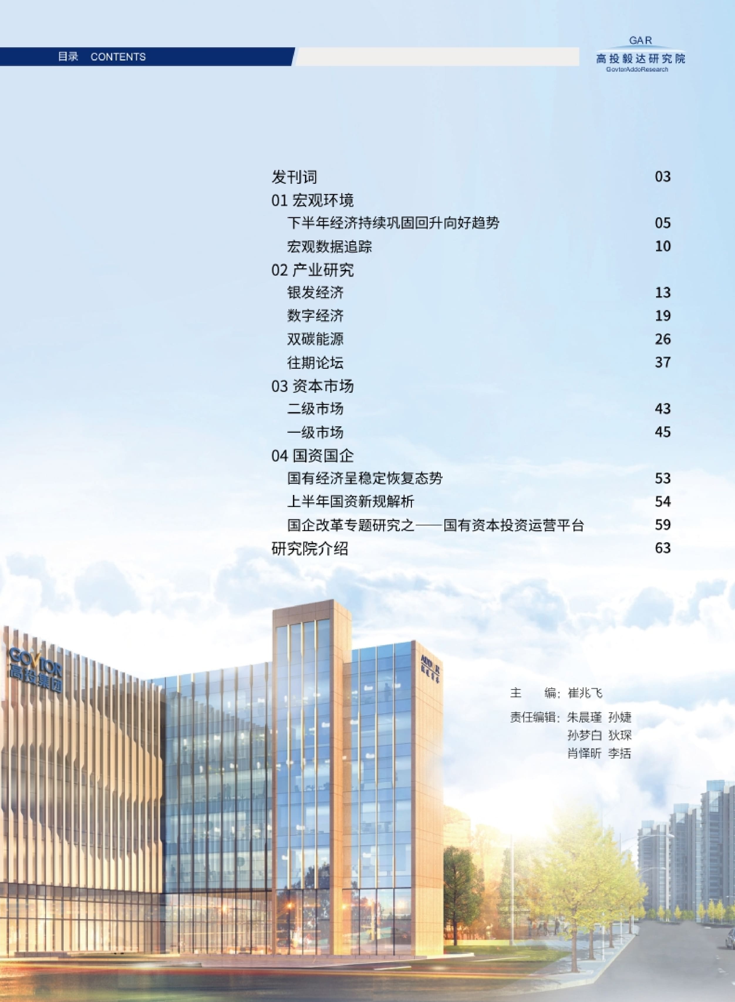 高投、高投集團、江蘇高投、江蘇高科技投資集團、江蘇高科技投資集團有限公司，高投官網、高投集團官網、江蘇高投官網、江蘇高科技投資集團官網、江蘇高科技投資集團有限公司官網