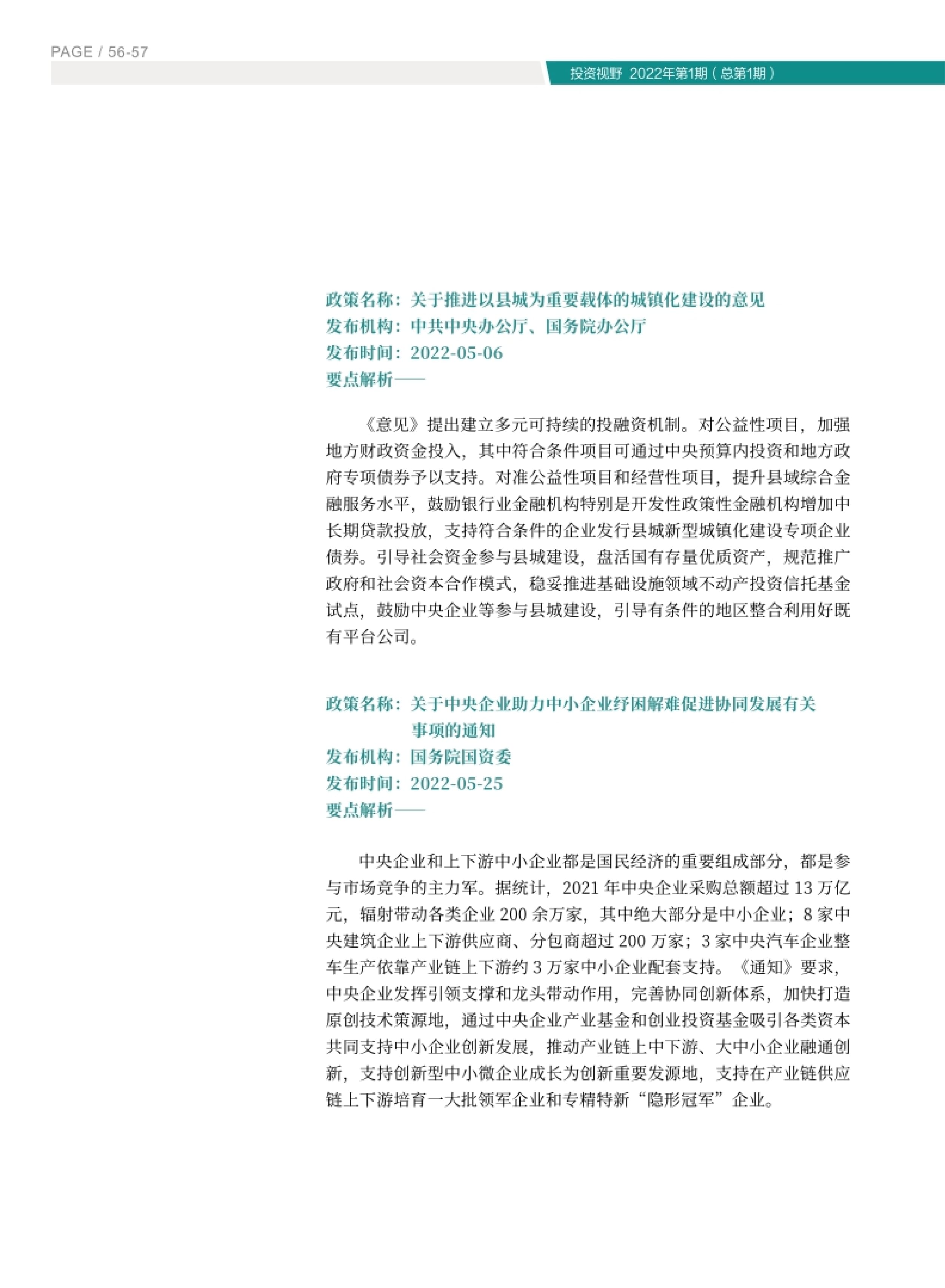 高投、高投集團、江蘇高投、江蘇高科技投資集團、江蘇高科技投資集團有限公司，高投官網、高投集團官網、江蘇高投官網、江蘇高科技投資集團官網、江蘇高科技投資集團有限公司官網