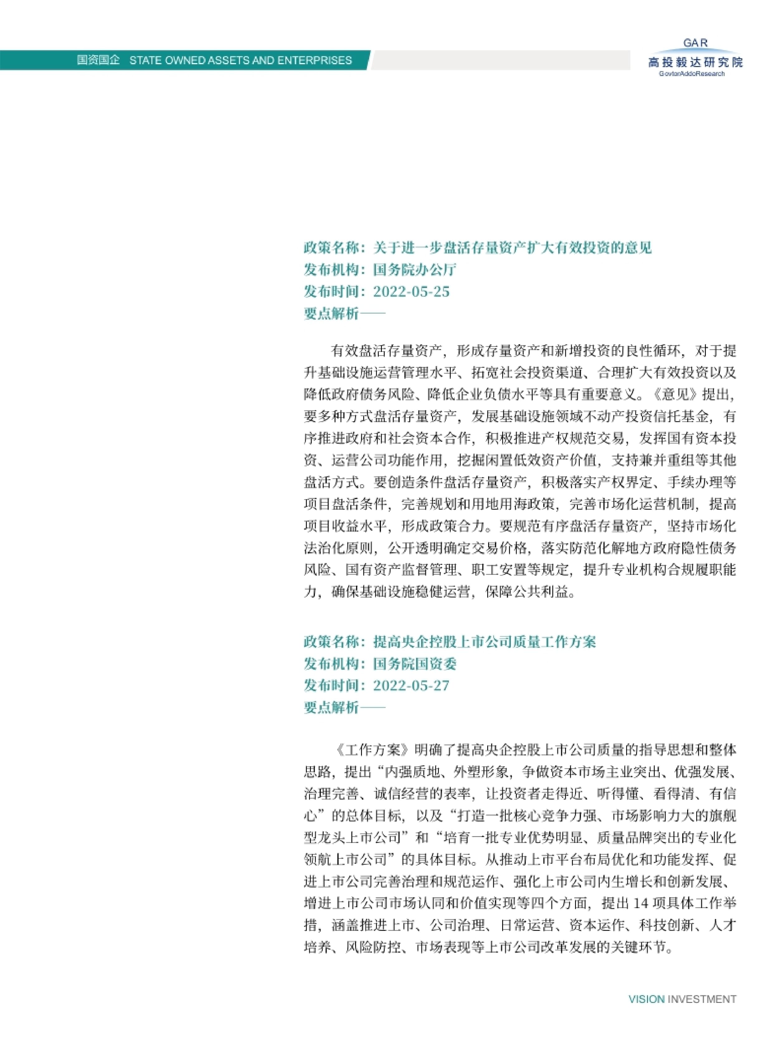 高投、高投集團、江蘇高投、江蘇高科技投資集團、江蘇高科技投資集團有限公司，高投官網、高投集團官網、江蘇高投官網、江蘇高科技投資集團官網、江蘇高科技投資集團有限公司官網