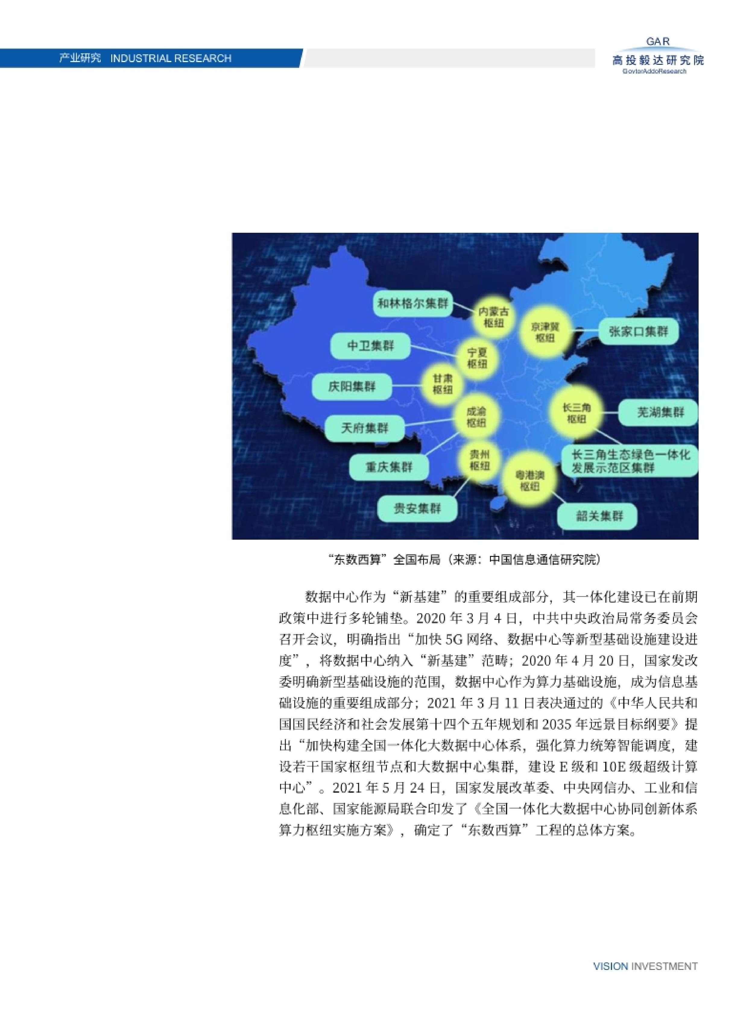 高投、高投集團、江蘇高投、江蘇高科技投資集團、江蘇高科技投資集團有限公司，高投官網、高投集團官網、江蘇高投官網、江蘇高科技投資集團官網、江蘇高科技投資集團有限公司官網