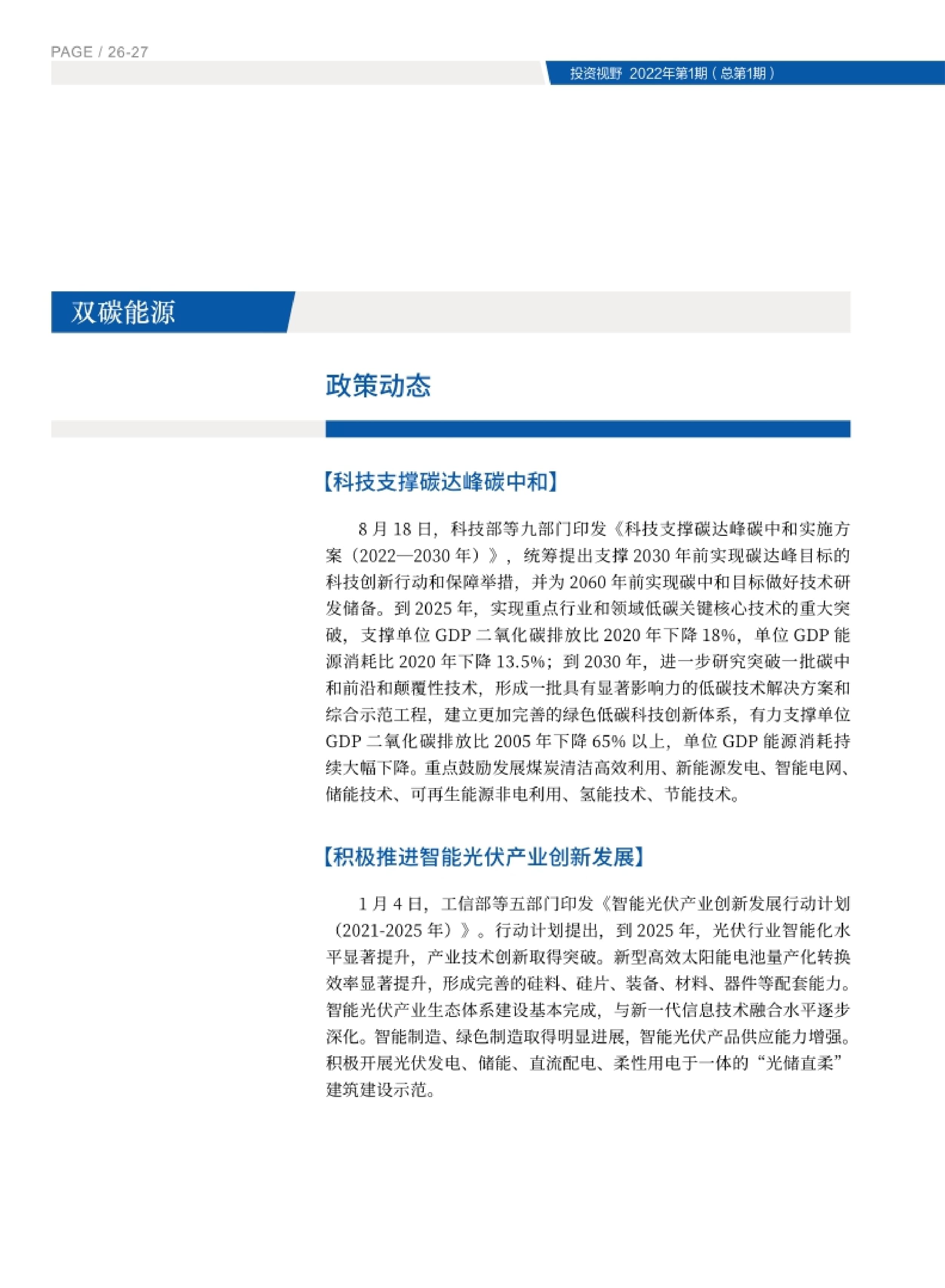 高投、高投集團、江蘇高投、江蘇高科技投資集團、江蘇高科技投資集團有限公司，高投官網、高投集團官網、江蘇高投官網、江蘇高科技投資集團官網、江蘇高科技投資集團有限公司官網