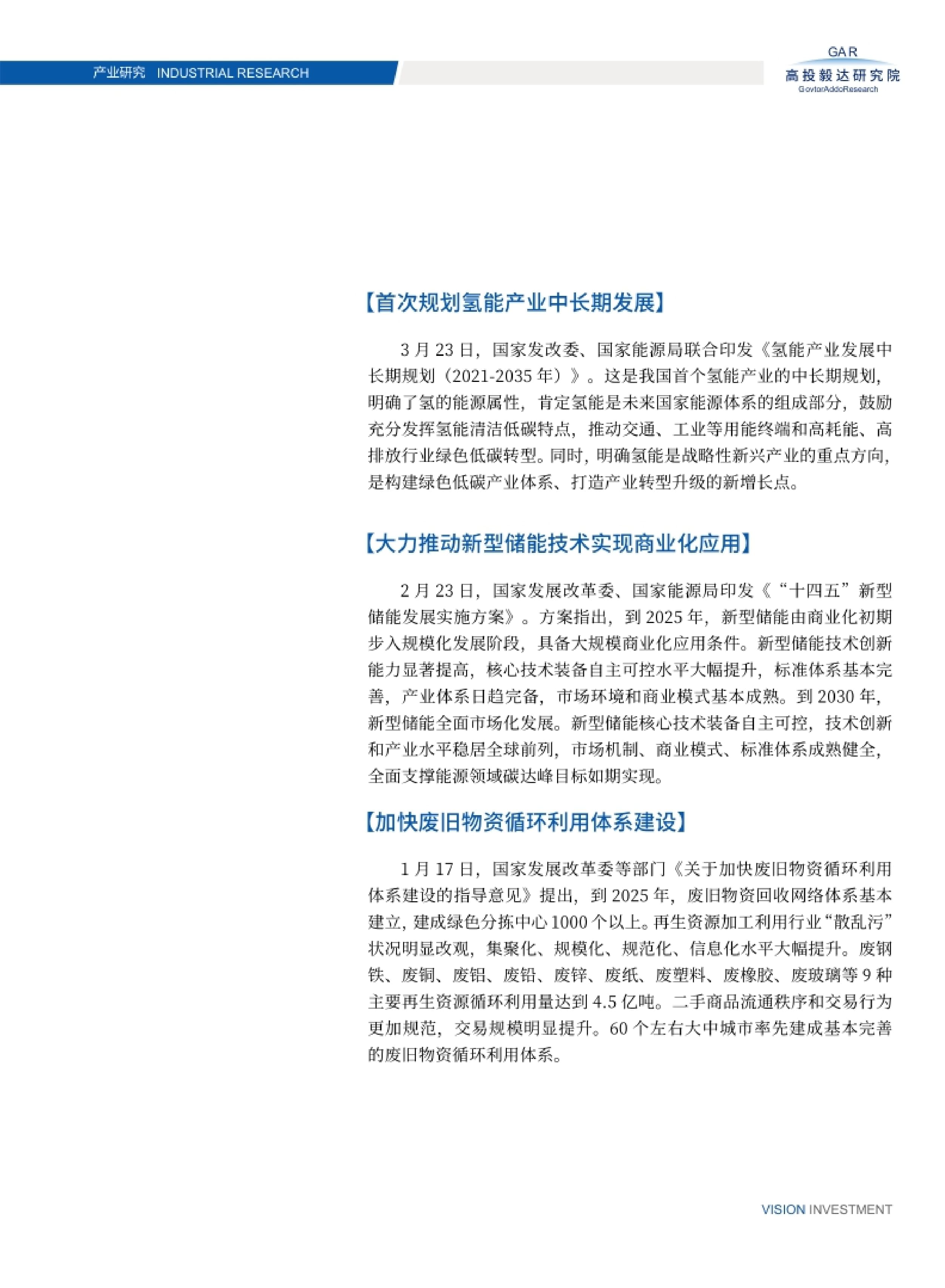 高投、高投集團、江蘇高投、江蘇高科技投資集團、江蘇高科技投資集團有限公司，高投官網、高投集團官網、江蘇高投官網、江蘇高科技投資集團官網、江蘇高科技投資集團有限公司官網