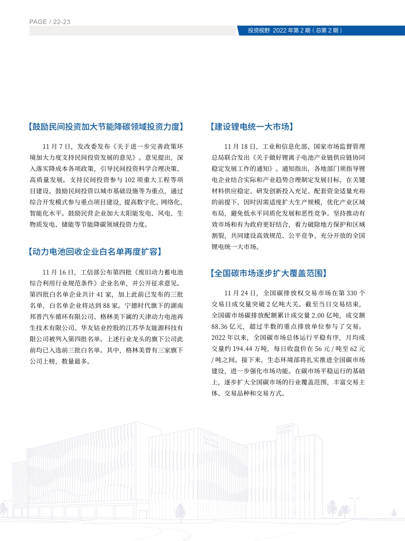 高投、高投集團、江蘇高投、江蘇高科技投資集團、江蘇高科技投資集團有限公司，高投官網、高投集團官網、江蘇高投官網、江蘇高科技投資集團官網、江蘇高科技投資集團有限公司官網