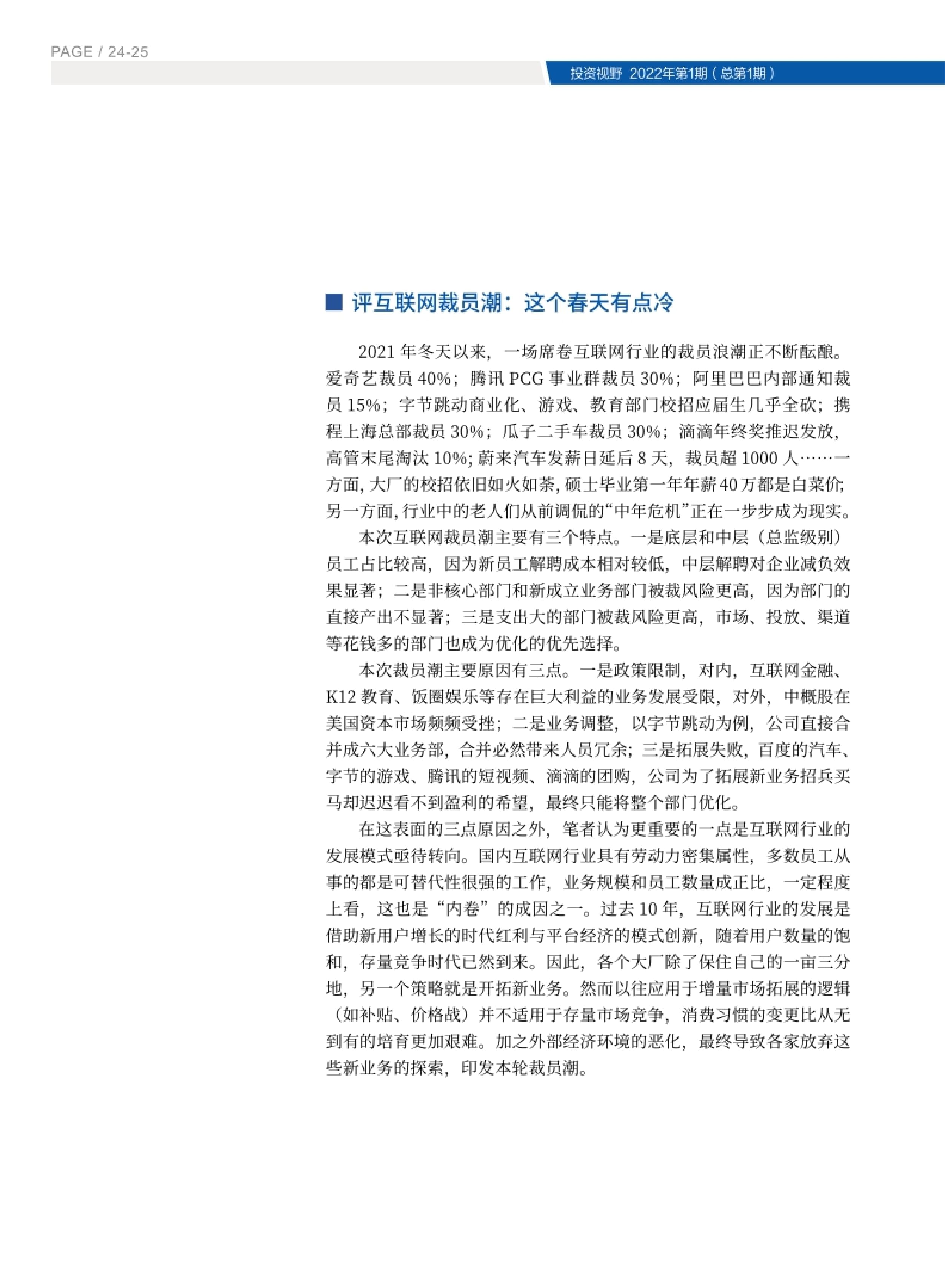 高投、高投集團、江蘇高投、江蘇高科技投資集團、江蘇高科技投資集團有限公司，高投官網、高投集團官網、江蘇高投官網、江蘇高科技投資集團官網、江蘇高科技投資集團有限公司官網