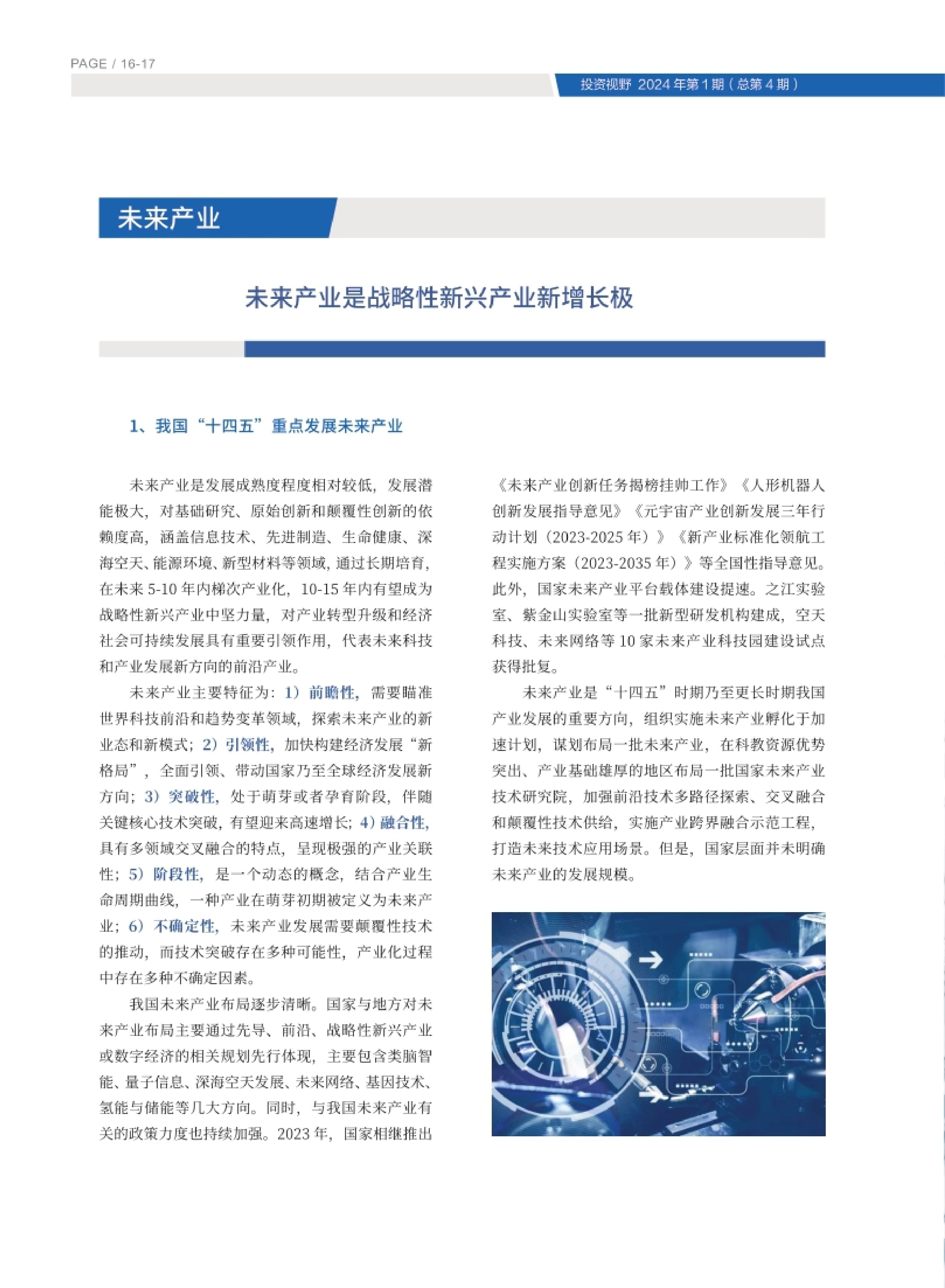 高投、高投集團(tuán)、江蘇高投、江蘇高科技投資集團(tuán)、江蘇高科技投資集團(tuán)有限公司，高投官網(wǎng)、高投集團(tuán)官網(wǎng)、江蘇高投官網(wǎng)、江蘇高科技投資集團(tuán)官網(wǎng)、江蘇高科技投資集團(tuán)有限公司官網(wǎng)