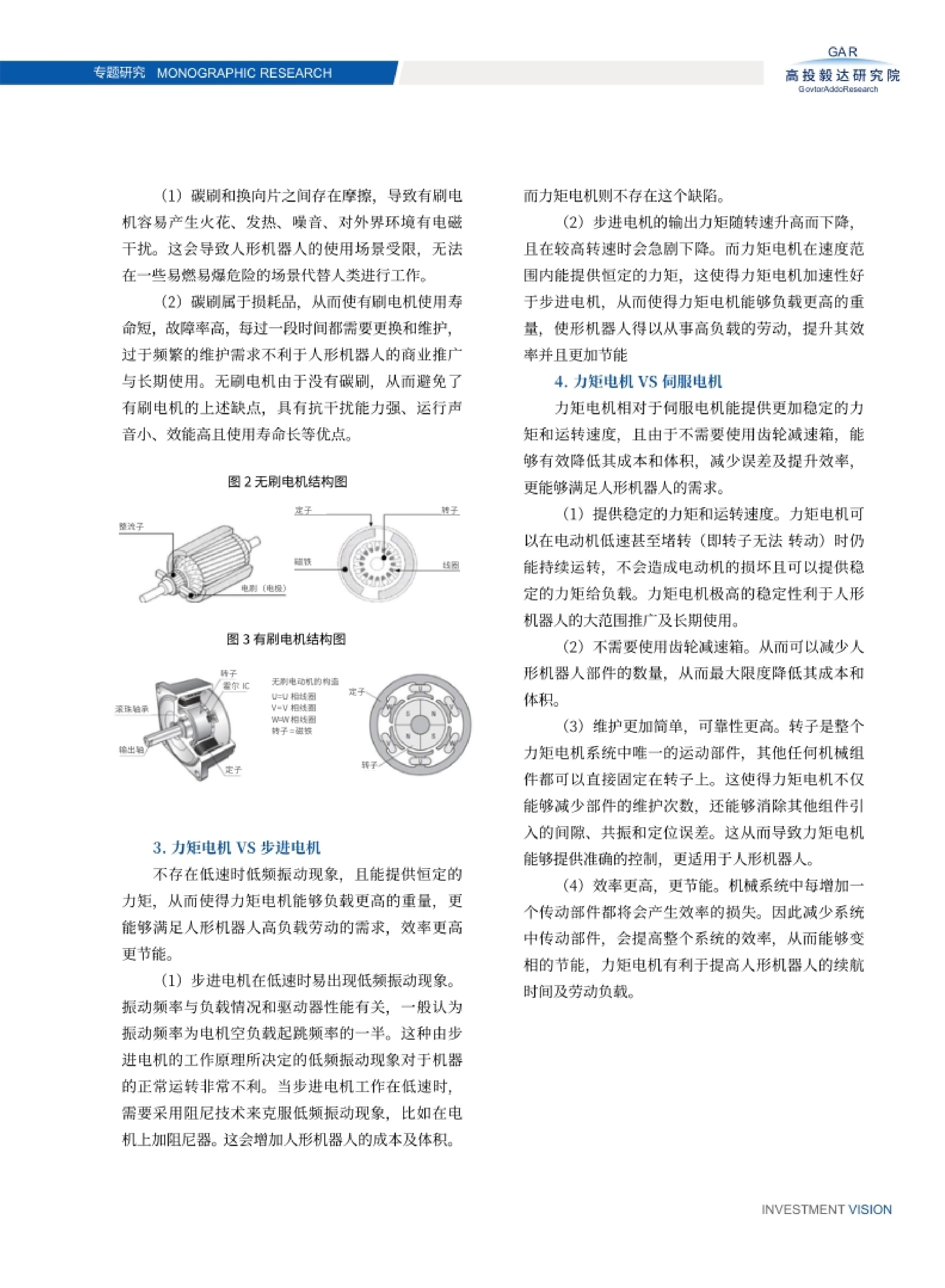 高投、高投集團、江蘇高投、江蘇高科技投資集團、江蘇高科技投資集團有限公司，高投官網、高投集團官網、江蘇高投官網、江蘇高科技投資集團官網、江蘇高科技投資集團有限公司官網
