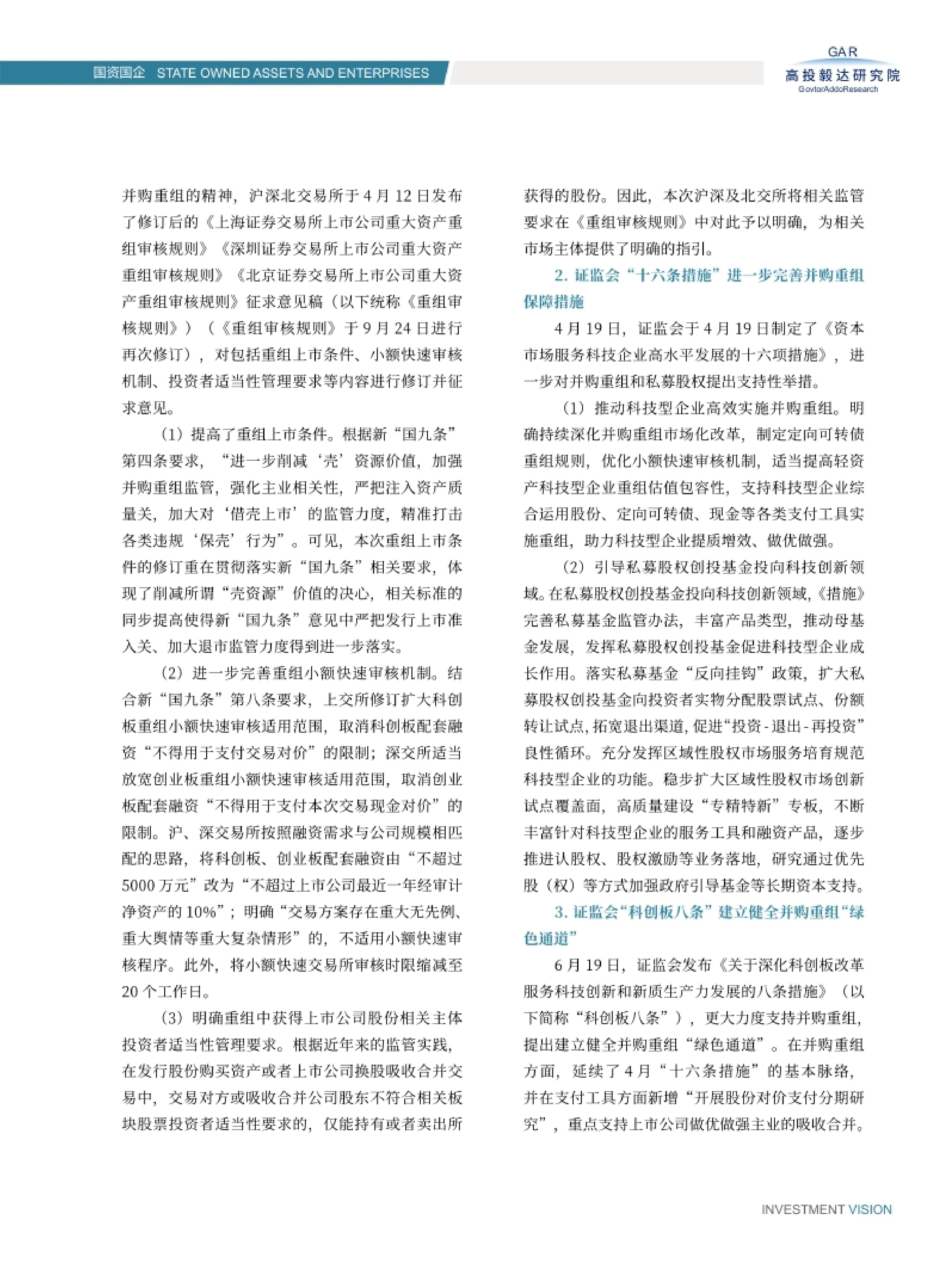 高投、高投集團、江蘇高投、江蘇高科技投資集團、江蘇高科技投資集團有限公司，高投官網、高投集團官網、江蘇高投官網、江蘇高科技投資集團官網、江蘇高科技投資集團有限公司官網