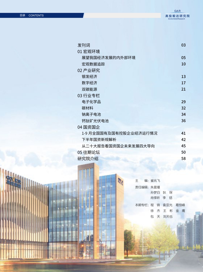 高投、高投集團、江蘇高投、江蘇高科技投資集團、江蘇高科技投資集團有限公司，高投官網、高投集團官網、江蘇高投官網、江蘇高科技投資集團官網、江蘇高科技投資集團有限公司官網