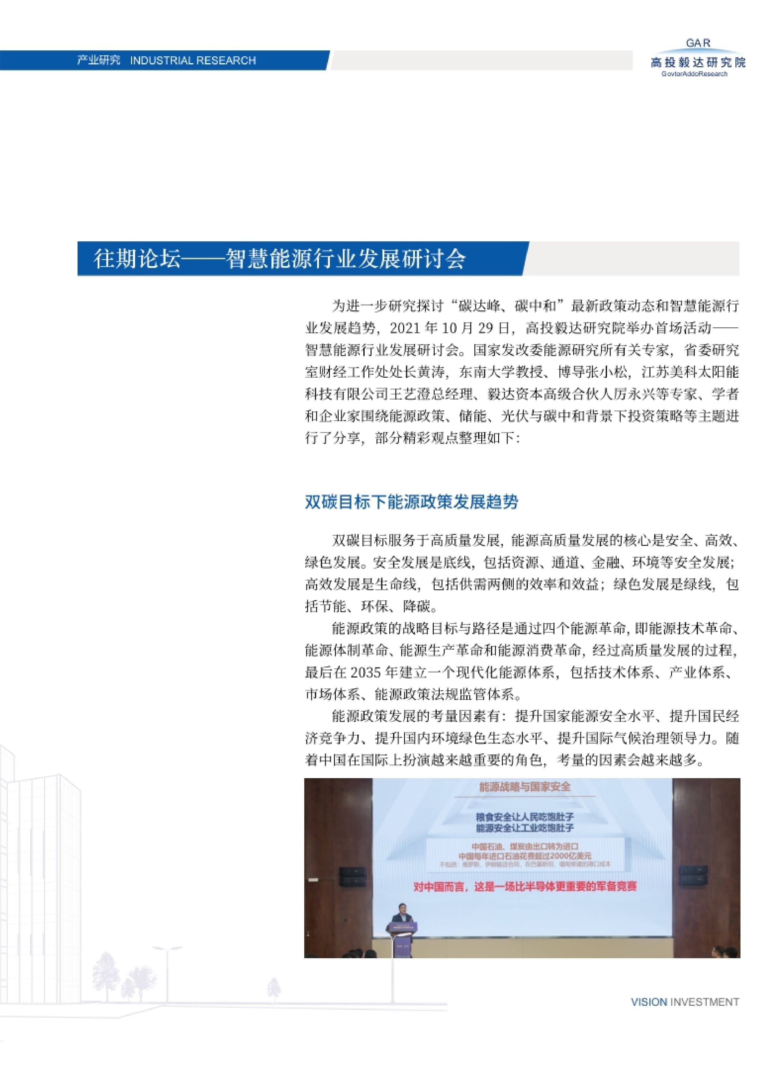 高投、高投集團、江蘇高投、江蘇高科技投資集團、江蘇高科技投資集團有限公司，高投官網、高投集團官網、江蘇高投官網、江蘇高科技投資集團官網、江蘇高科技投資集團有限公司官網