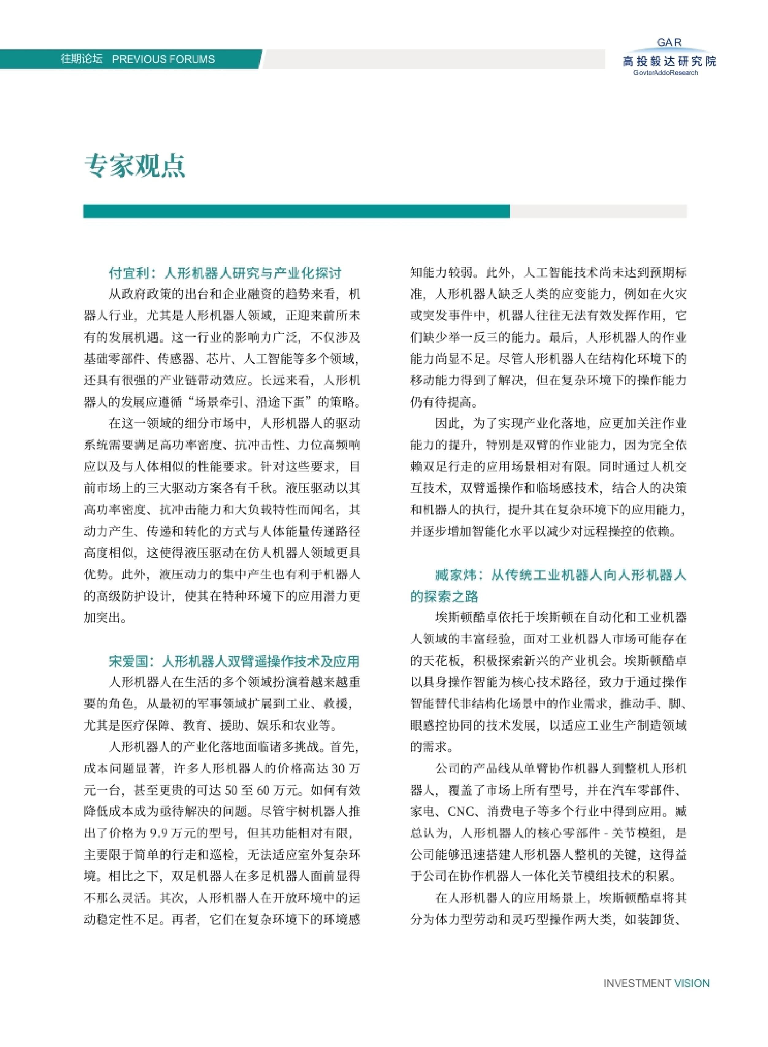 高投、高投集團、江蘇高投、江蘇高科技投資集團、江蘇高科技投資集團有限公司，高投官網、高投集團官網、江蘇高投官網、江蘇高科技投資集團官網、江蘇高科技投資集團有限公司官網