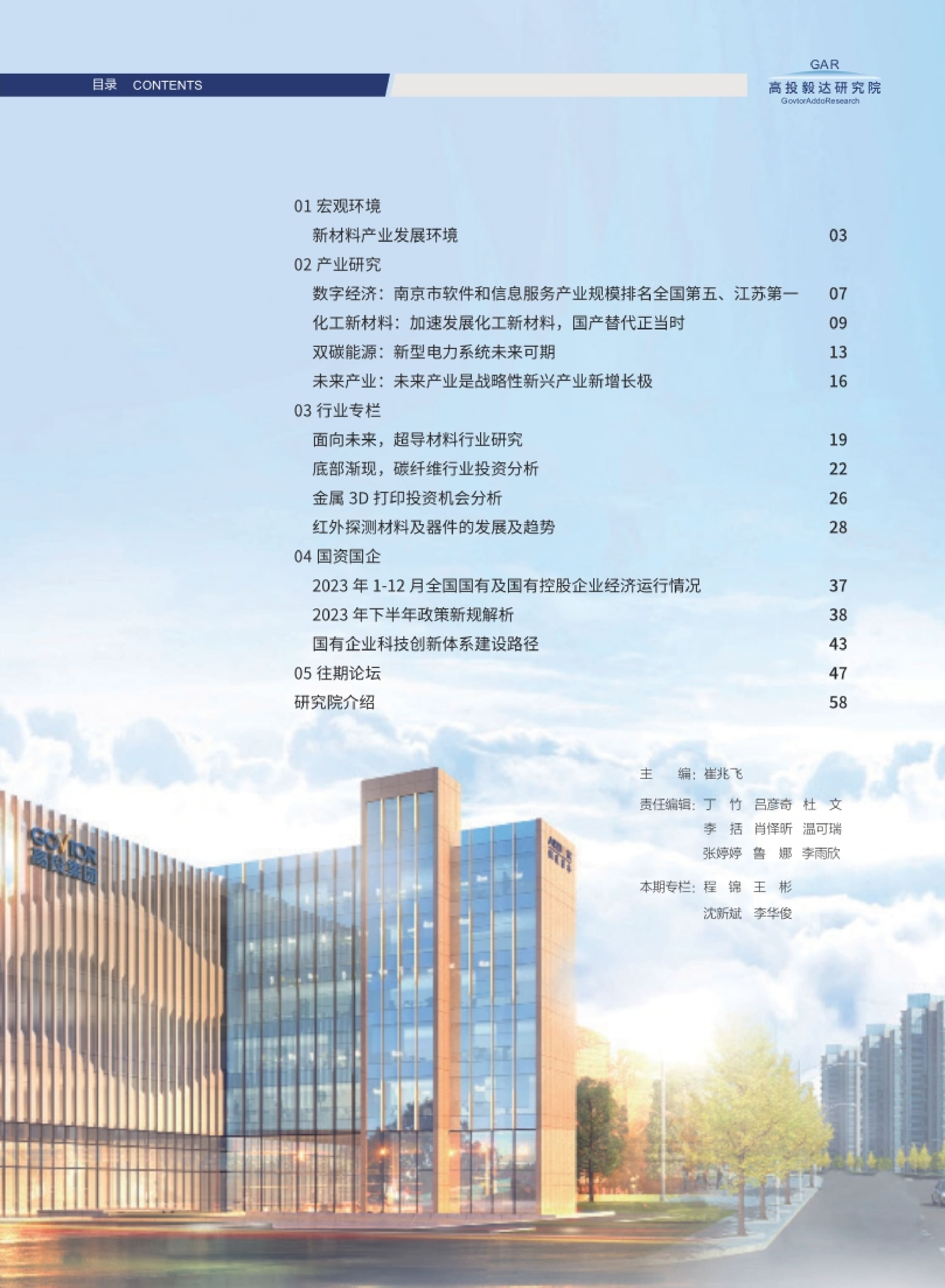 高投、高投集團(tuán)、江蘇高投、江蘇高科技投資集團(tuán)、江蘇高科技投資集團(tuán)有限公司，高投官網(wǎng)、高投集團(tuán)官網(wǎng)、江蘇高投官網(wǎng)、江蘇高科技投資集團(tuán)官網(wǎng)、江蘇高科技投資集團(tuán)有限公司官網(wǎng)