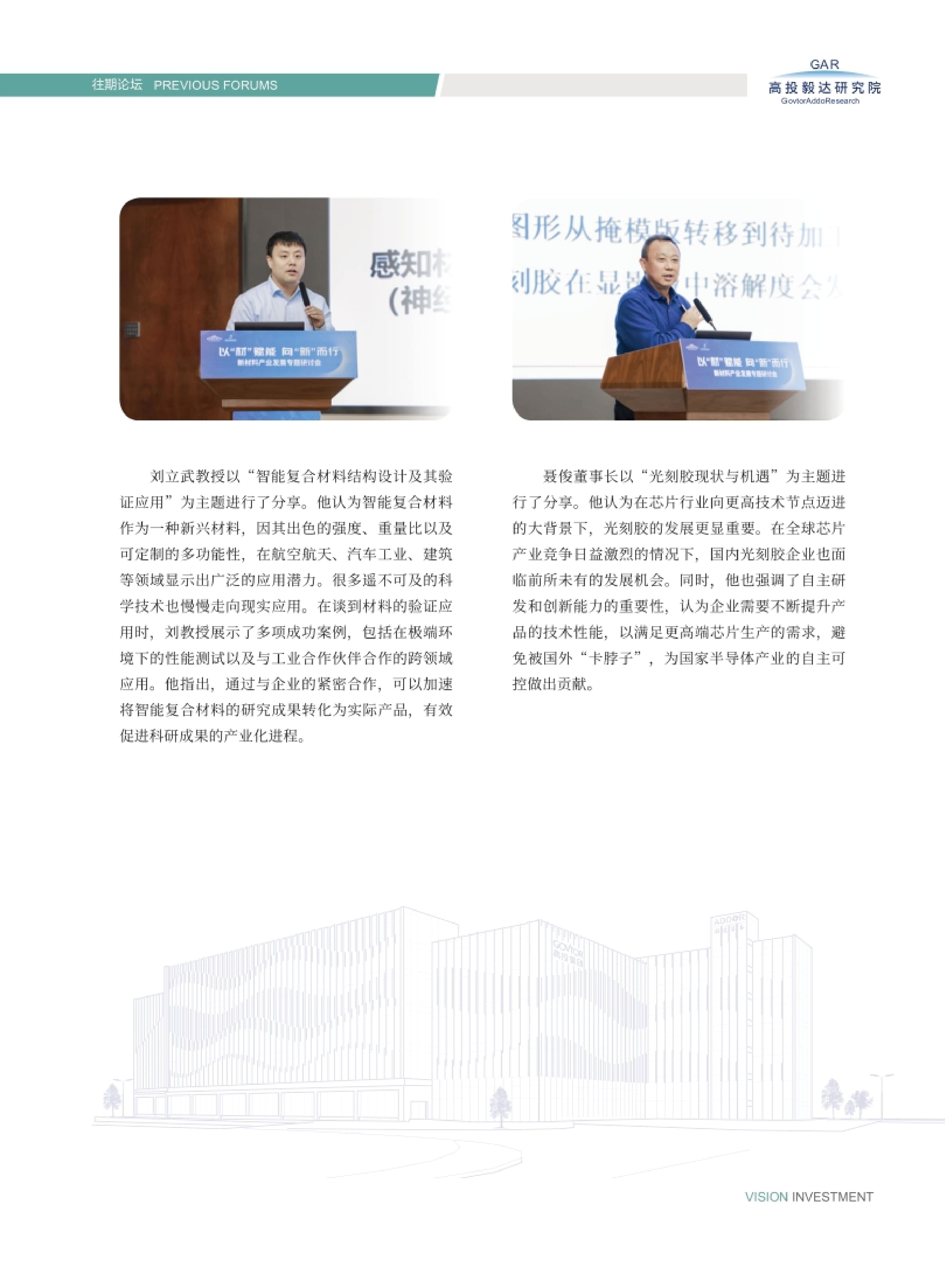 高投、高投集團(tuán)、江蘇高投、江蘇高科技投資集團(tuán)、江蘇高科技投資集團(tuán)有限公司，高投官網(wǎng)、高投集團(tuán)官網(wǎng)、江蘇高投官網(wǎng)、江蘇高科技投資集團(tuán)官網(wǎng)、江蘇高科技投資集團(tuán)有限公司官網(wǎng)