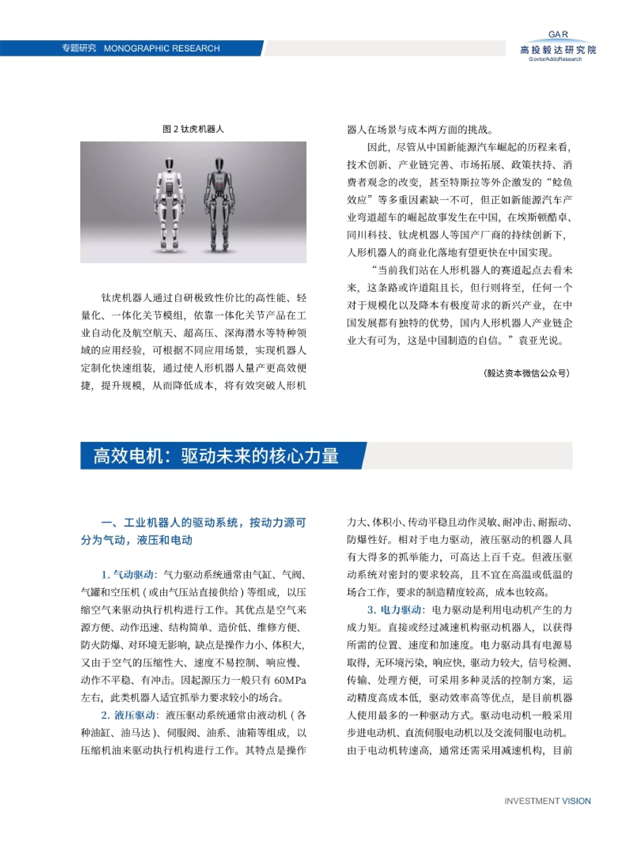 高投、高投集團、江蘇高投、江蘇高科技投資集團、江蘇高科技投資集團有限公司，高投官網、高投集團官網、江蘇高投官網、江蘇高科技投資集團官網、江蘇高科技投資集團有限公司官網