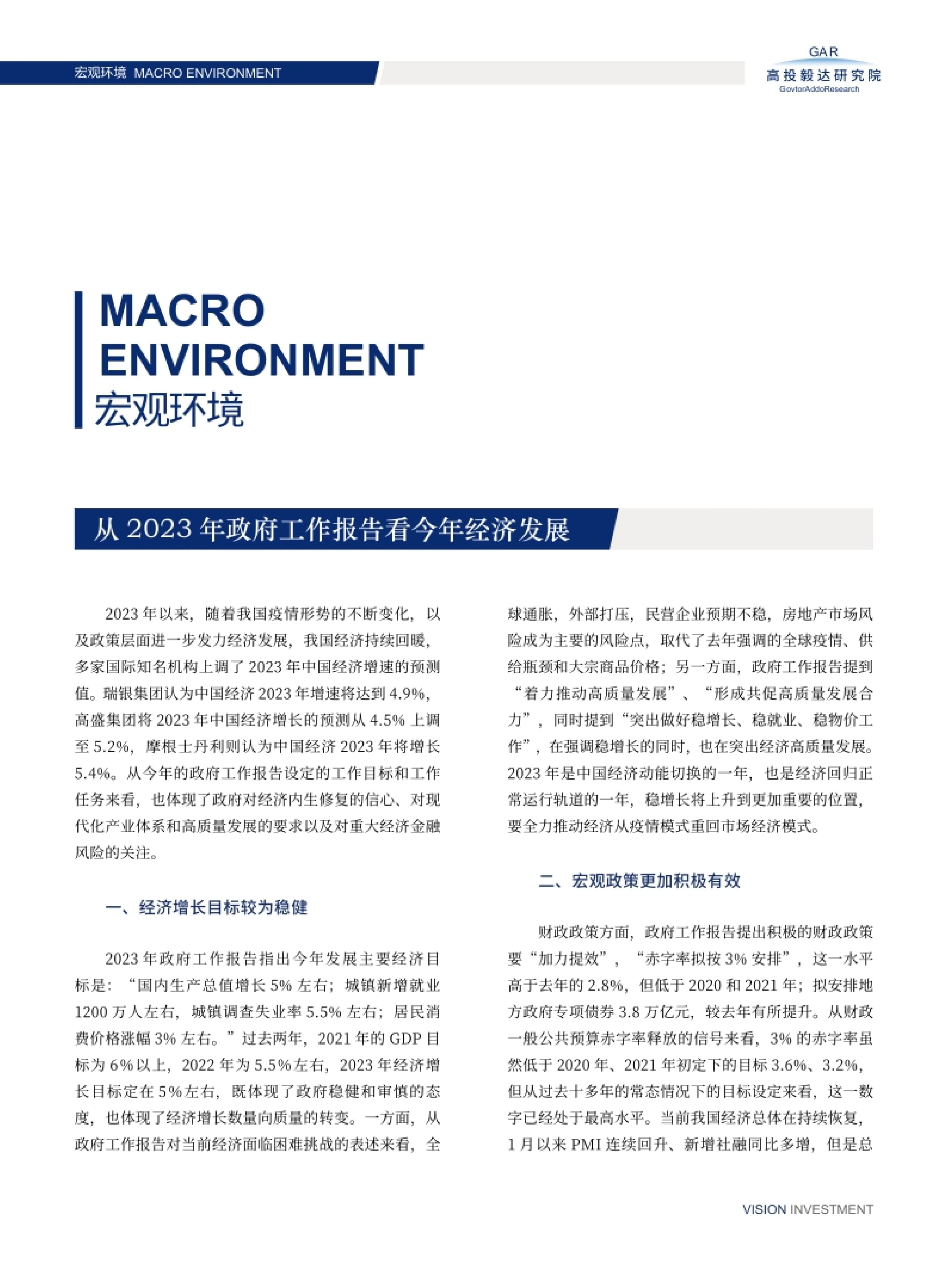 高投、高投集團、江蘇高投、江蘇高科技投資集團、江蘇高科技投資集團有限公司，高投官網、高投集團官網、江蘇高投官網、江蘇高科技投資集團官網、江蘇高科技投資集團有限公司官網