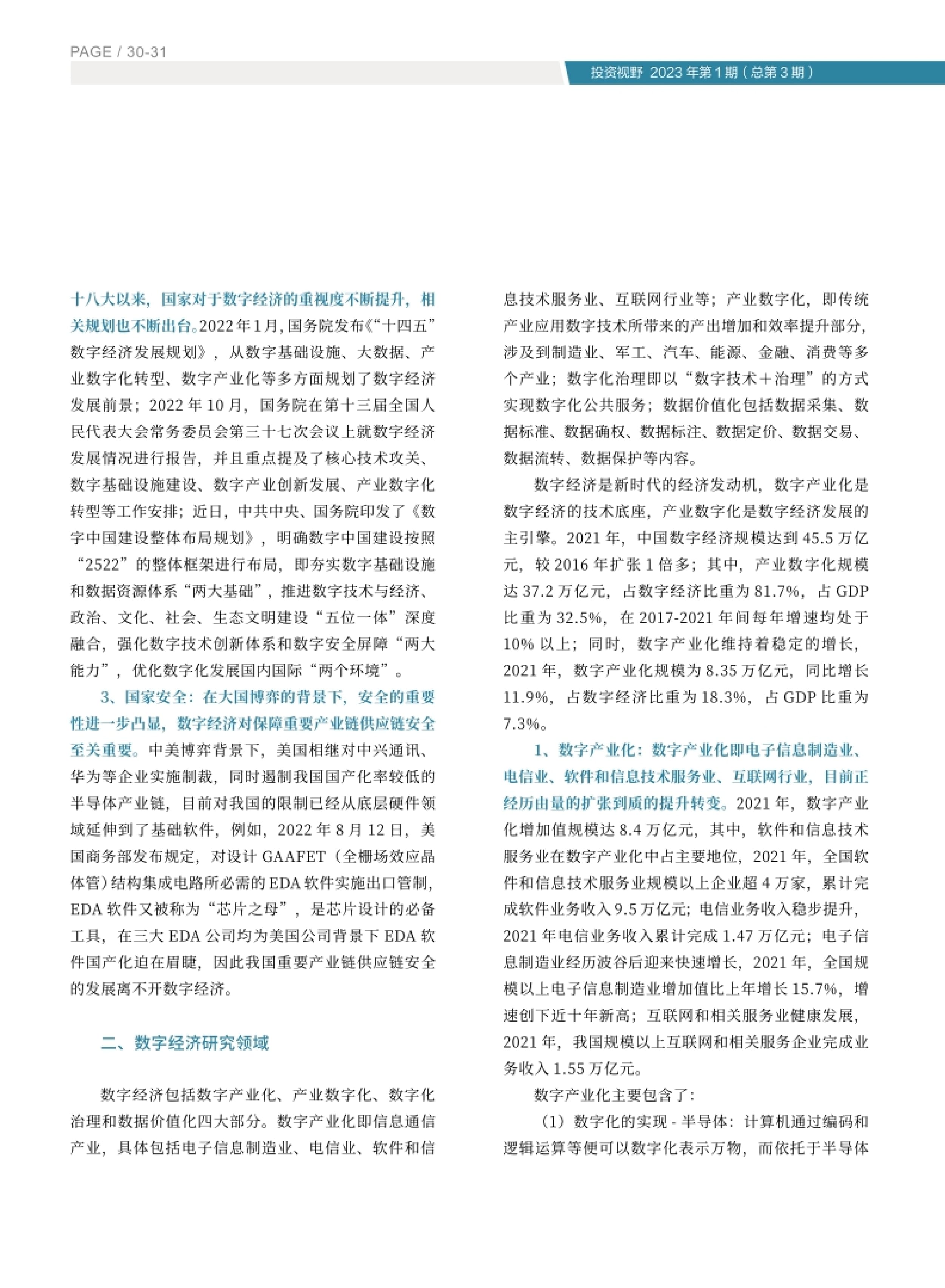 高投、高投集團、江蘇高投、江蘇高科技投資集團、江蘇高科技投資集團有限公司，高投官網、高投集團官網、江蘇高投官網、江蘇高科技投資集團官網、江蘇高科技投資集團有限公司官網