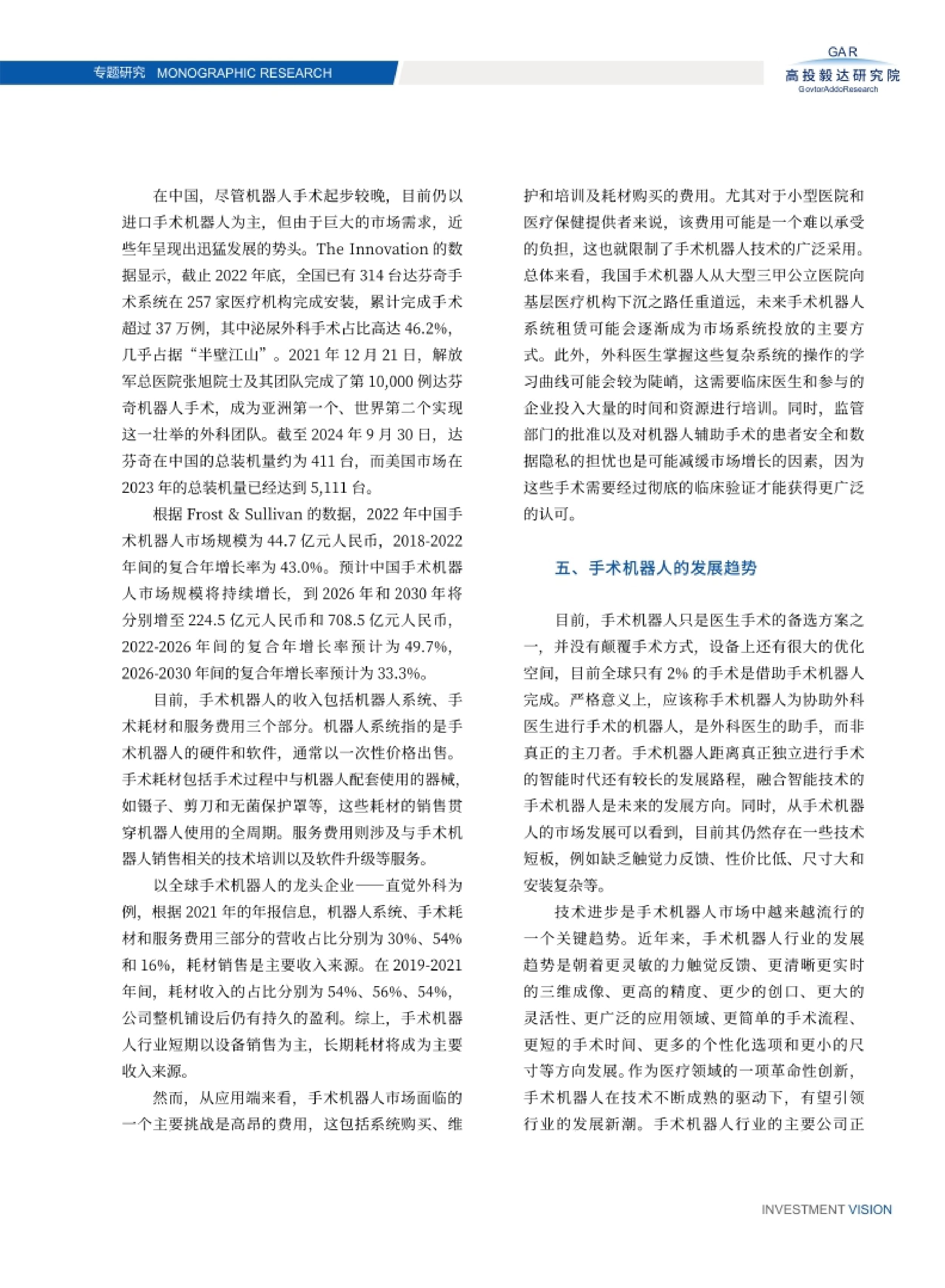 高投、高投集團、江蘇高投、江蘇高科技投資集團、江蘇高科技投資集團有限公司，高投官網、高投集團官網、江蘇高投官網、江蘇高科技投資集團官網、江蘇高科技投資集團有限公司官網