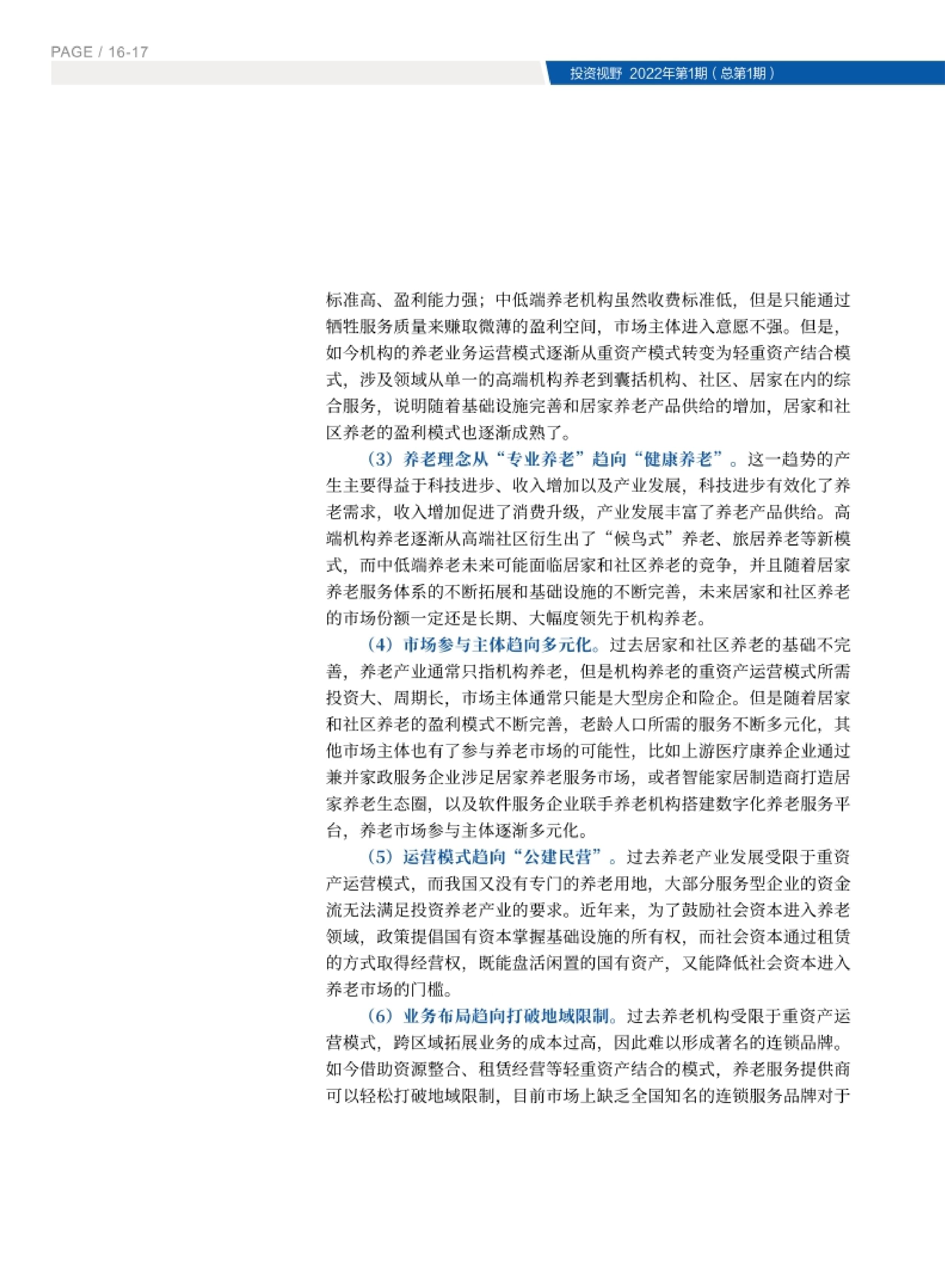 高投、高投集團、江蘇高投、江蘇高科技投資集團、江蘇高科技投資集團有限公司，高投官網、高投集團官網、江蘇高投官網、江蘇高科技投資集團官網、江蘇高科技投資集團有限公司官網