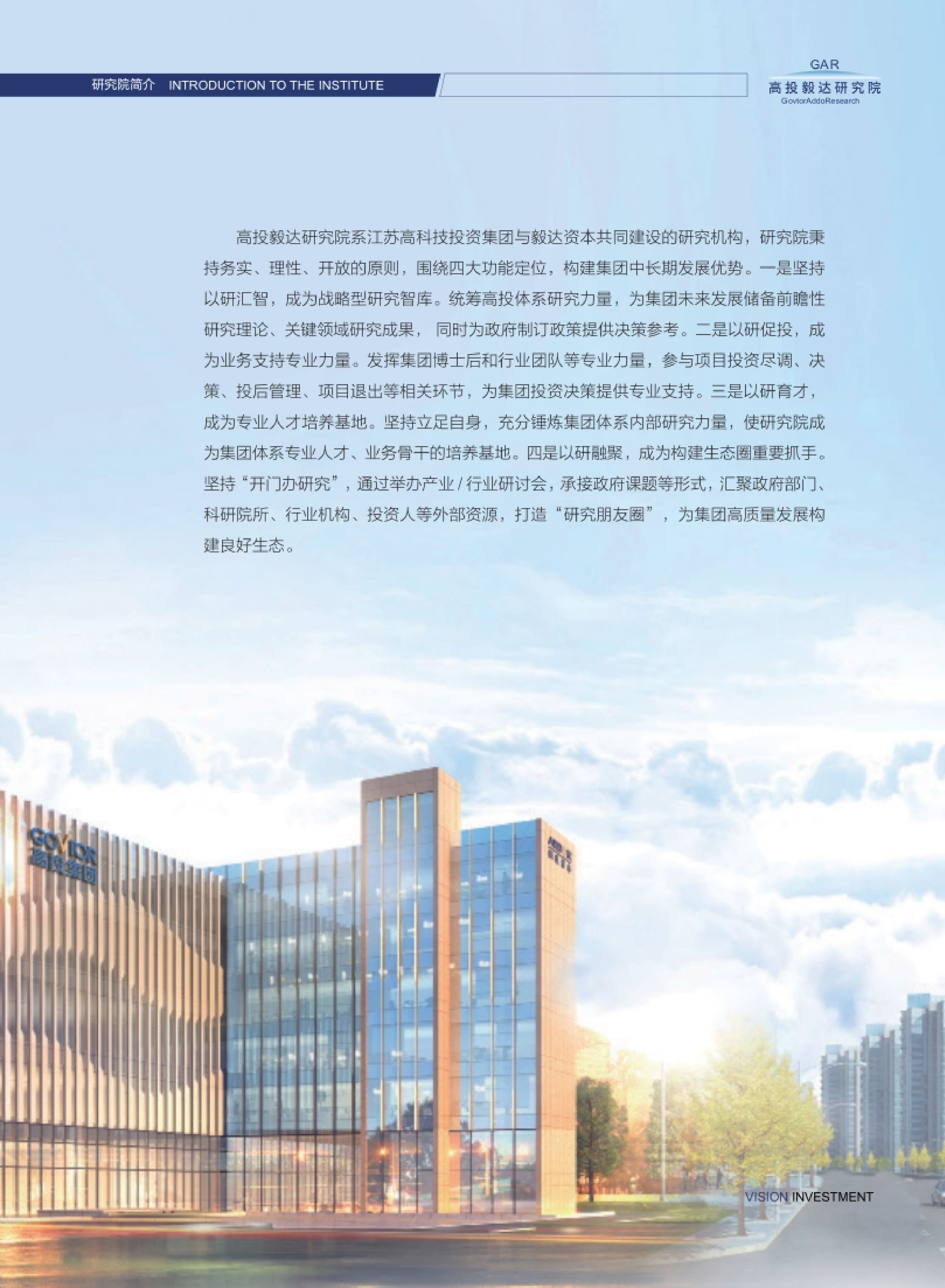 高投、高投集團(tuán)、江蘇高投、江蘇高科技投資集團(tuán)、江蘇高科技投資集團(tuán)有限公司，高投官網(wǎng)、高投集團(tuán)官網(wǎng)、江蘇高投官網(wǎng)、江蘇高科技投資集團(tuán)官網(wǎng)、江蘇高科技投資集團(tuán)有限公司官網(wǎng)
