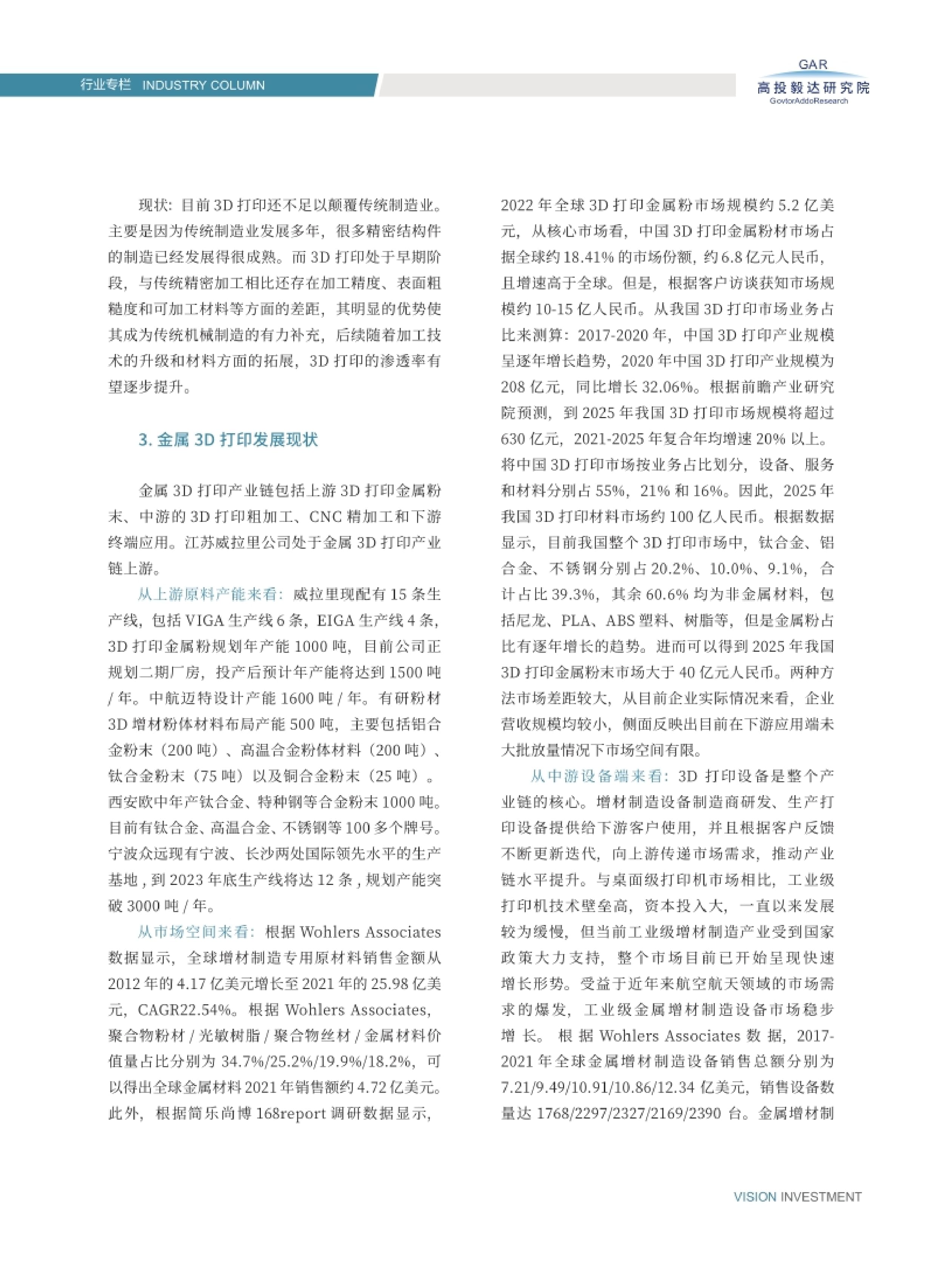 高投、高投集團(tuán)、江蘇高投、江蘇高科技投資集團(tuán)、江蘇高科技投資集團(tuán)有限公司，高投官網(wǎng)、高投集團(tuán)官網(wǎng)、江蘇高投官網(wǎng)、江蘇高科技投資集團(tuán)官網(wǎng)、江蘇高科技投資集團(tuán)有限公司官網(wǎng)