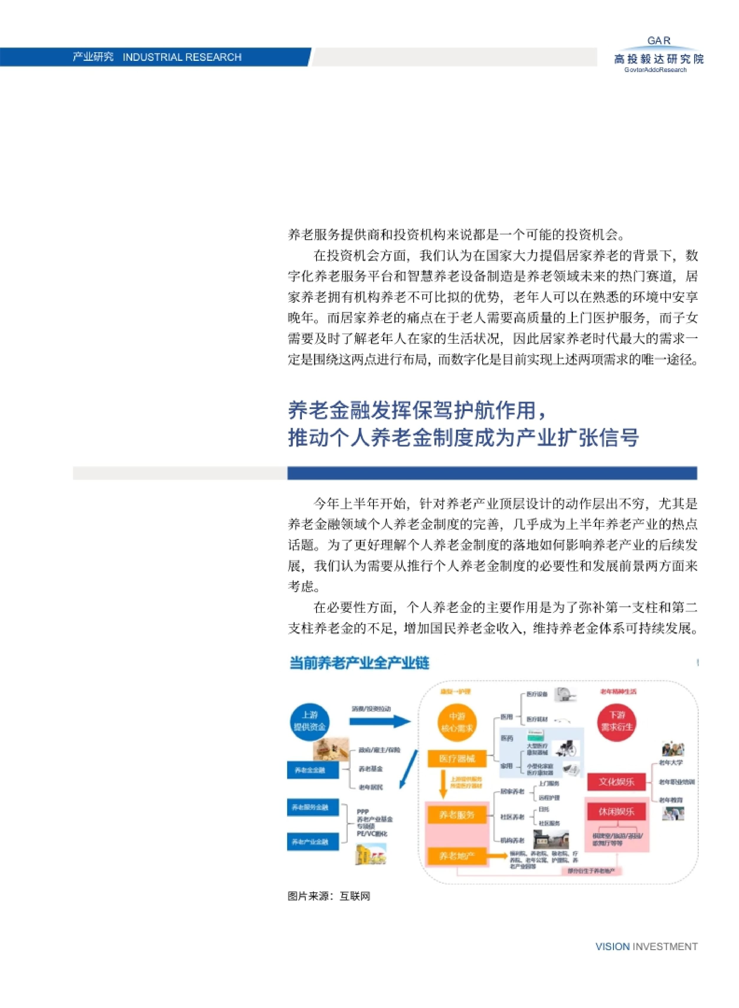 高投、高投集團、江蘇高投、江蘇高科技投資集團、江蘇高科技投資集團有限公司，高投官網、高投集團官網、江蘇高投官網、江蘇高科技投資集團官網、江蘇高科技投資集團有限公司官網