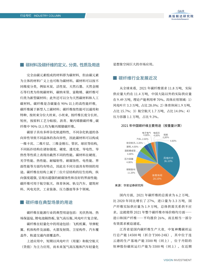 高投、高投集團、江蘇高投、江蘇高科技投資集團、江蘇高科技投資集團有限公司，高投官網、高投集團官網、江蘇高投官網、江蘇高科技投資集團官網、江蘇高科技投資集團有限公司官網