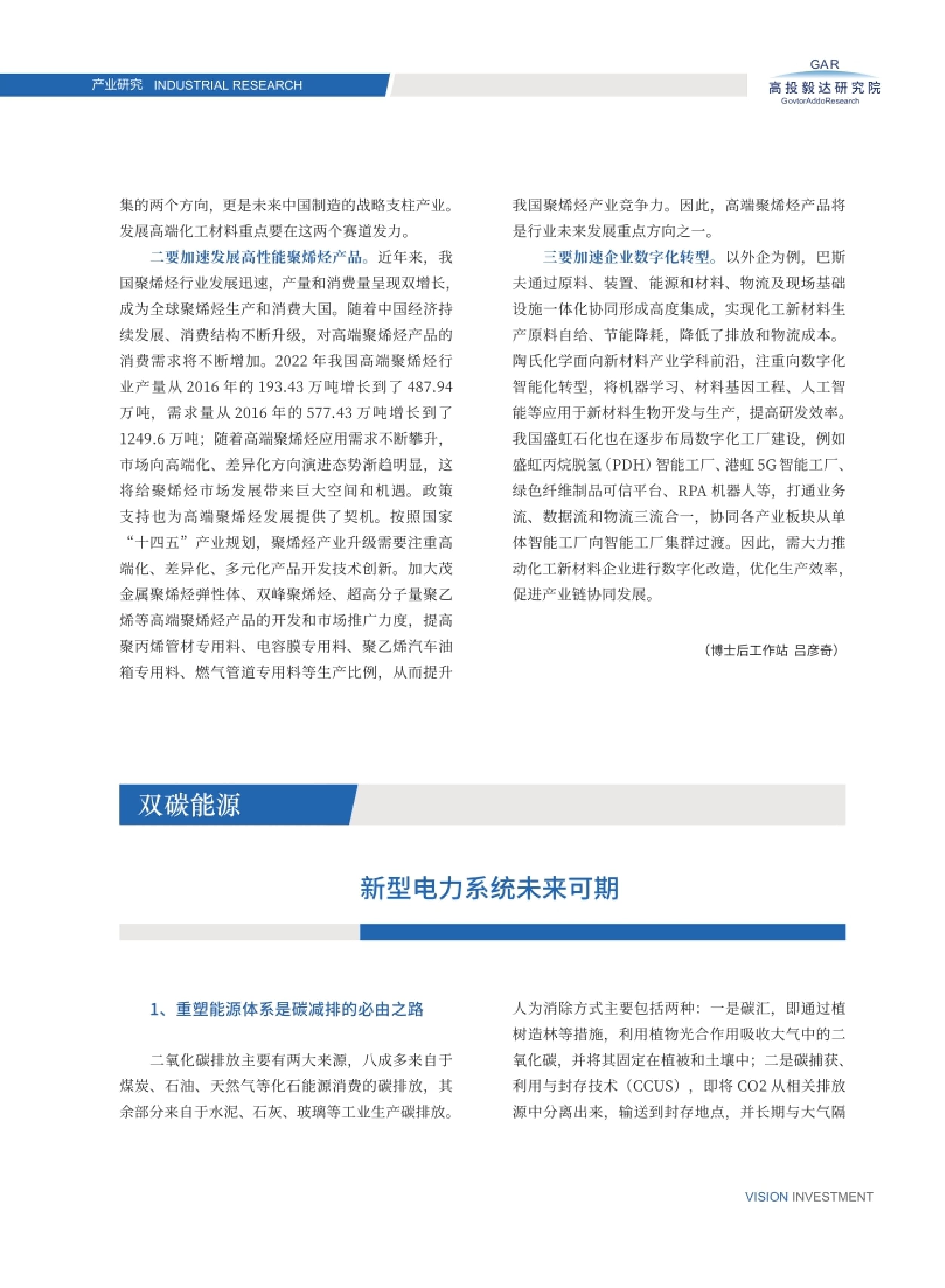 高投、高投集團(tuán)、江蘇高投、江蘇高科技投資集團(tuán)、江蘇高科技投資集團(tuán)有限公司，高投官網(wǎng)、高投集團(tuán)官網(wǎng)、江蘇高投官網(wǎng)、江蘇高科技投資集團(tuán)官網(wǎng)、江蘇高科技投資集團(tuán)有限公司官網(wǎng)
