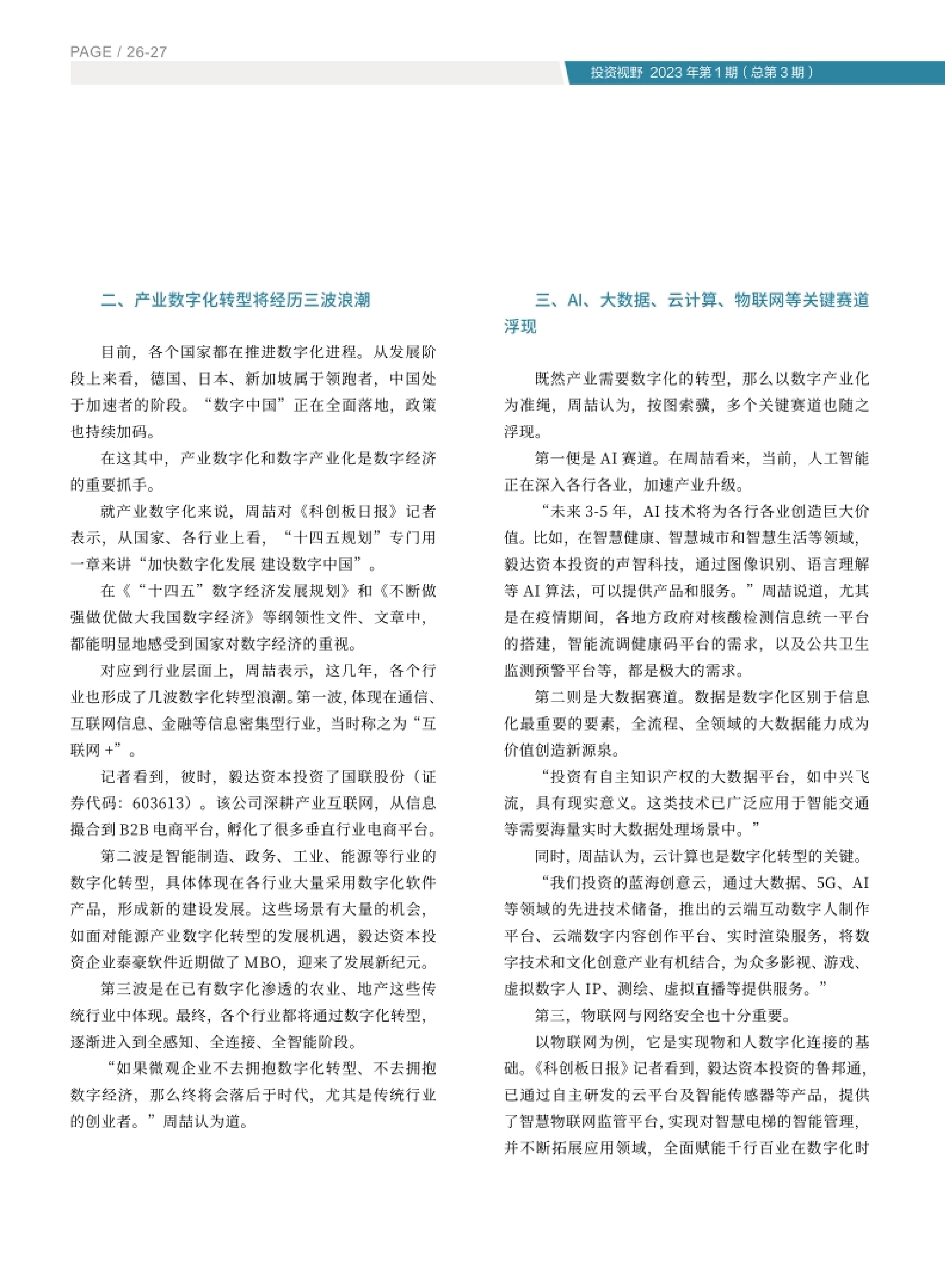 高投、高投集團、江蘇高投、江蘇高科技投資集團、江蘇高科技投資集團有限公司，高投官網、高投集團官網、江蘇高投官網、江蘇高科技投資集團官網、江蘇高科技投資集團有限公司官網
