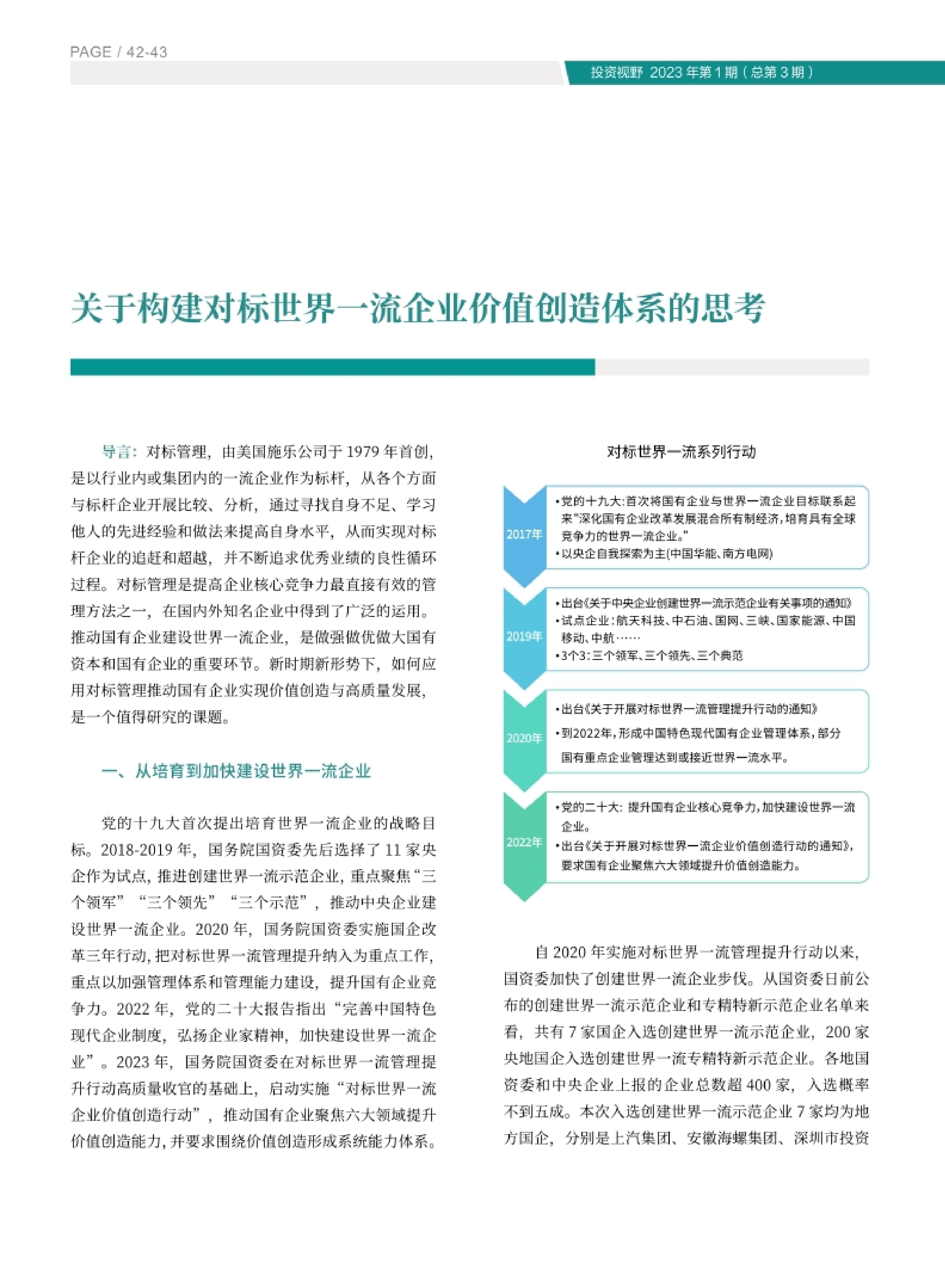 高投、高投集團、江蘇高投、江蘇高科技投資集團、江蘇高科技投資集團有限公司，高投官網、高投集團官網、江蘇高投官網、江蘇高科技投資集團官網、江蘇高科技投資集團有限公司官網