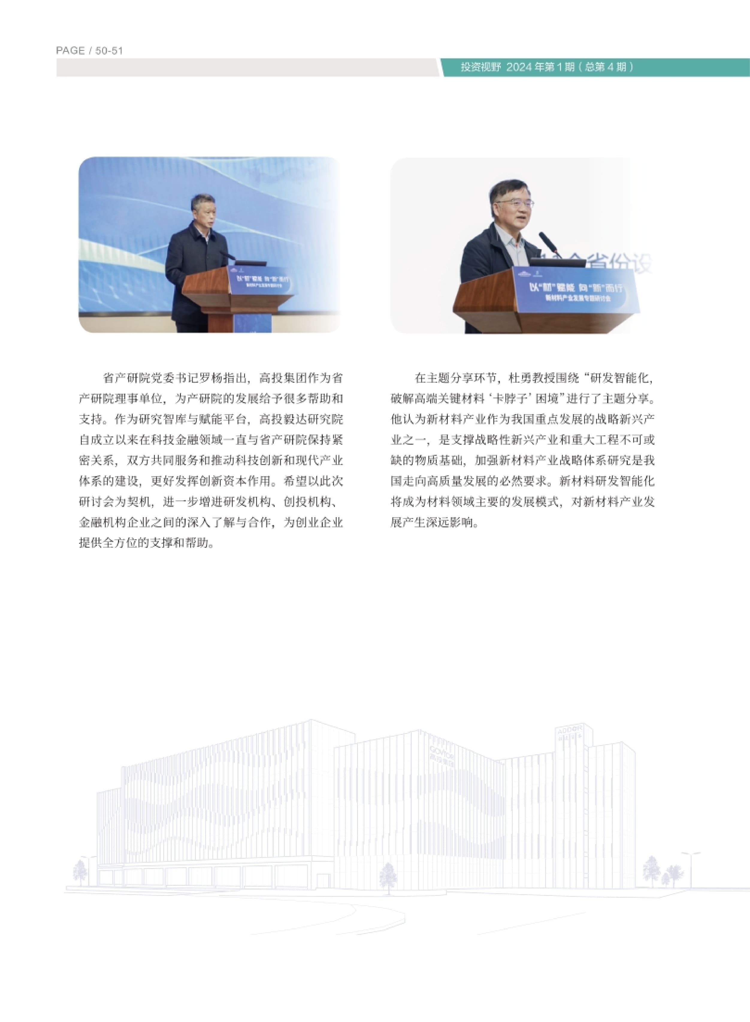 高投、高投集團(tuán)、江蘇高投、江蘇高科技投資集團(tuán)、江蘇高科技投資集團(tuán)有限公司，高投官網(wǎng)、高投集團(tuán)官網(wǎng)、江蘇高投官網(wǎng)、江蘇高科技投資集團(tuán)官網(wǎng)、江蘇高科技投資集團(tuán)有限公司官網(wǎng)