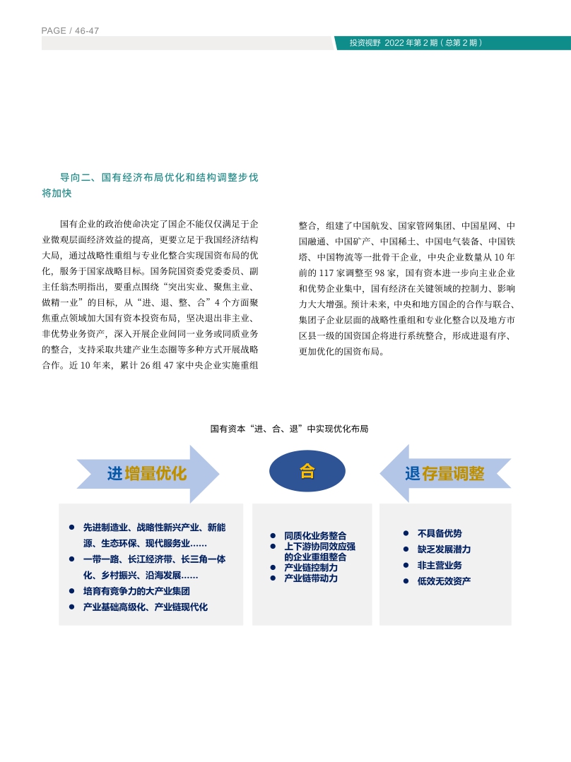 高投、高投集團、江蘇高投、江蘇高科技投資集團、江蘇高科技投資集團有限公司，高投官網、高投集團官網、江蘇高投官網、江蘇高科技投資集團官網、江蘇高科技投資集團有限公司官網